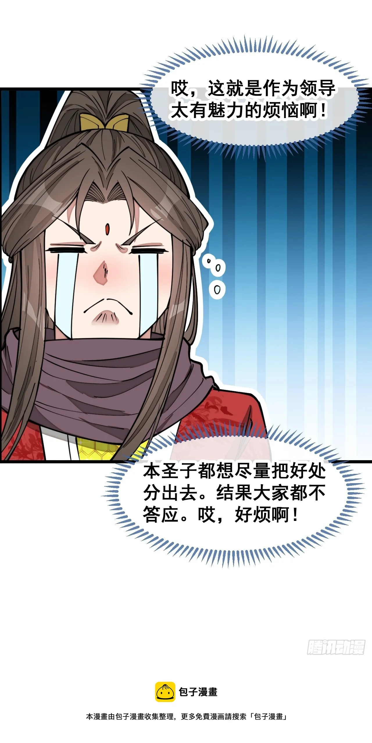 第一百五十三话：完美的团战 第47页