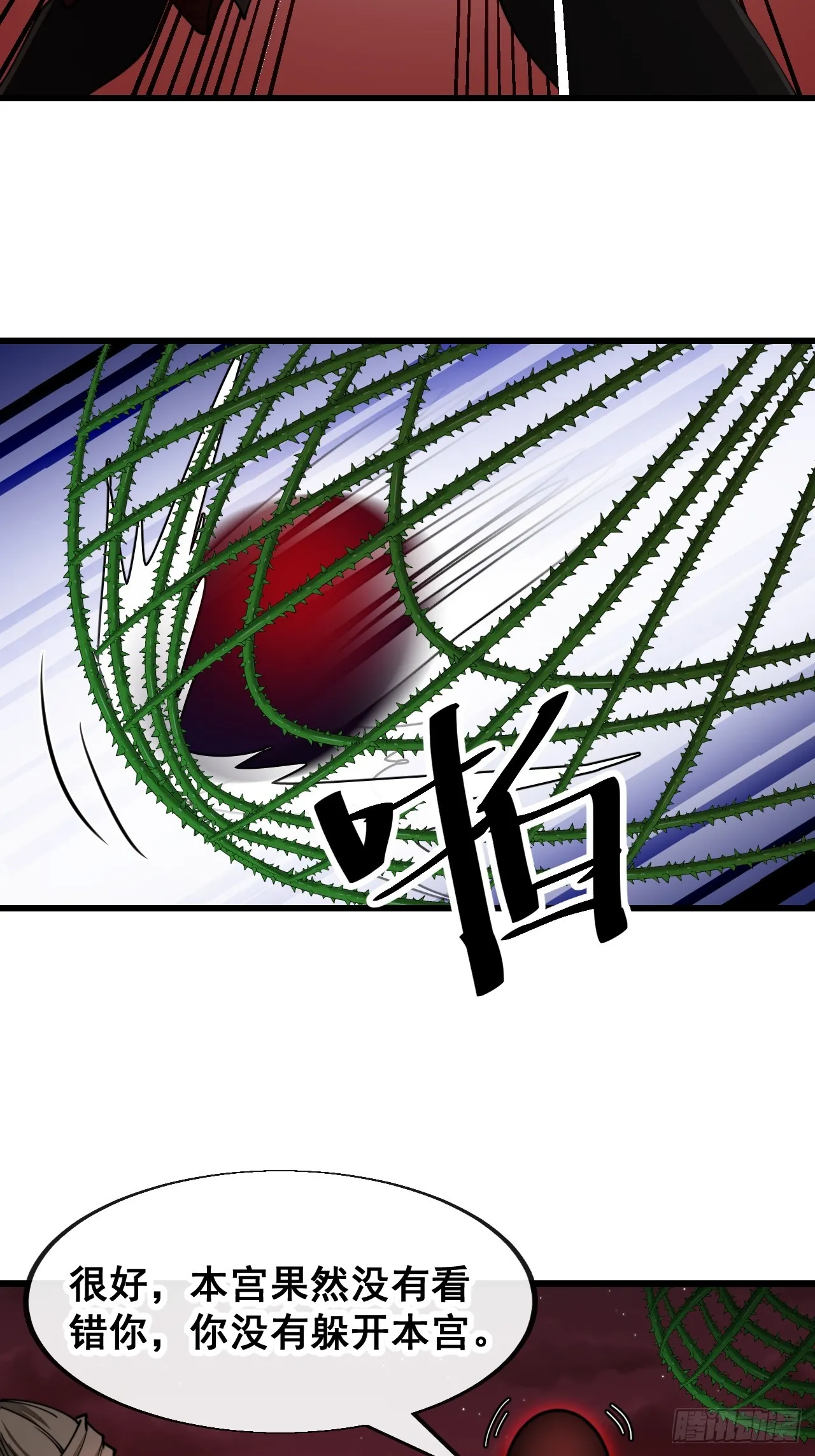 第一百五十八话：画风清奇的龙女 第8页
