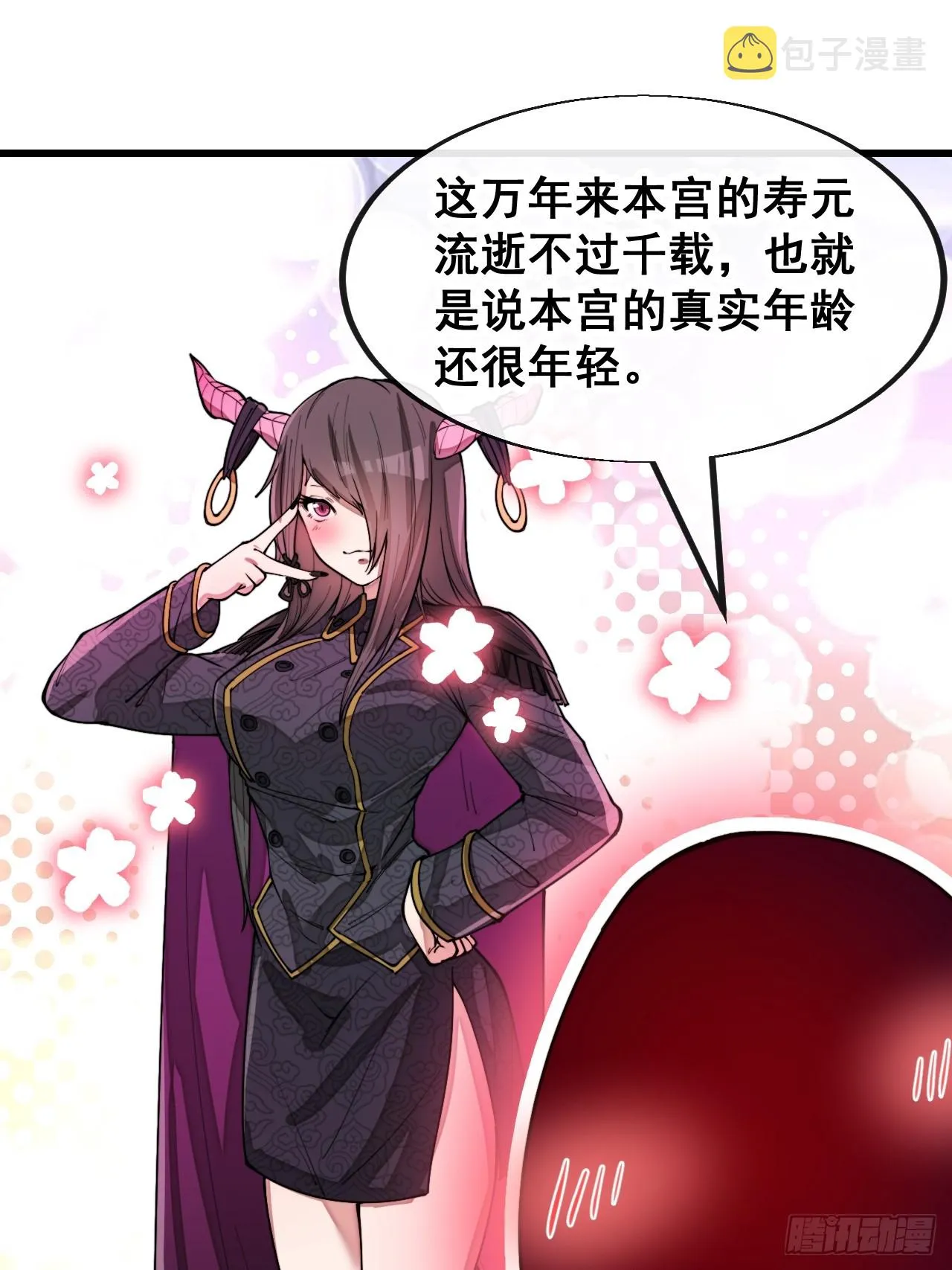 第一百五十八话：画风清奇的龙女 第21页