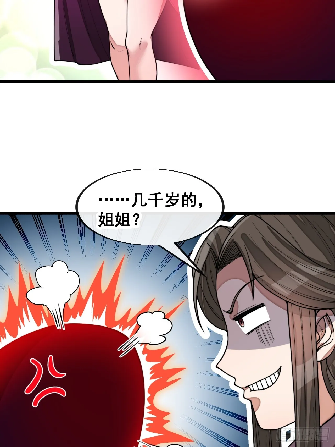 第一百五十八话：画风清奇的龙女 第22页