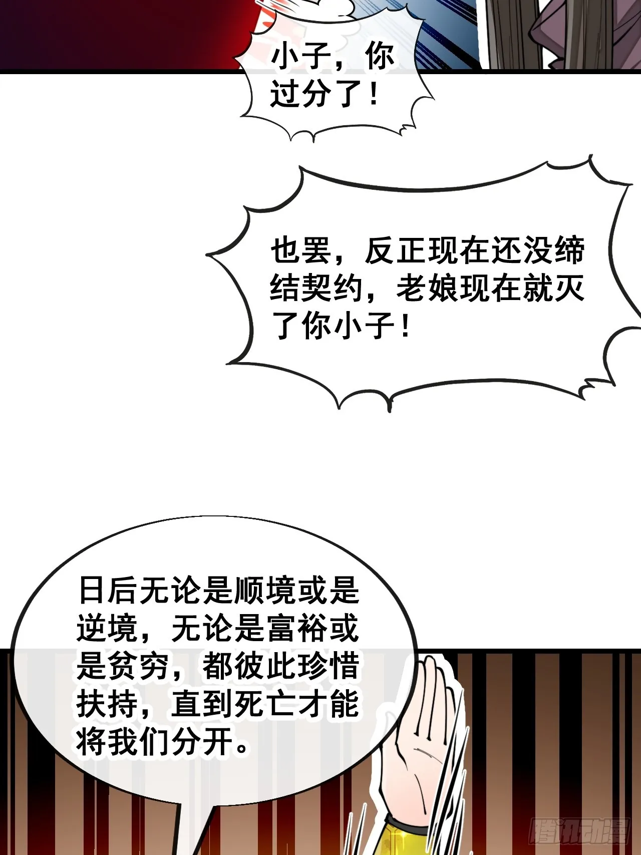 第一百五十八话：画风清奇的龙女 第23页
