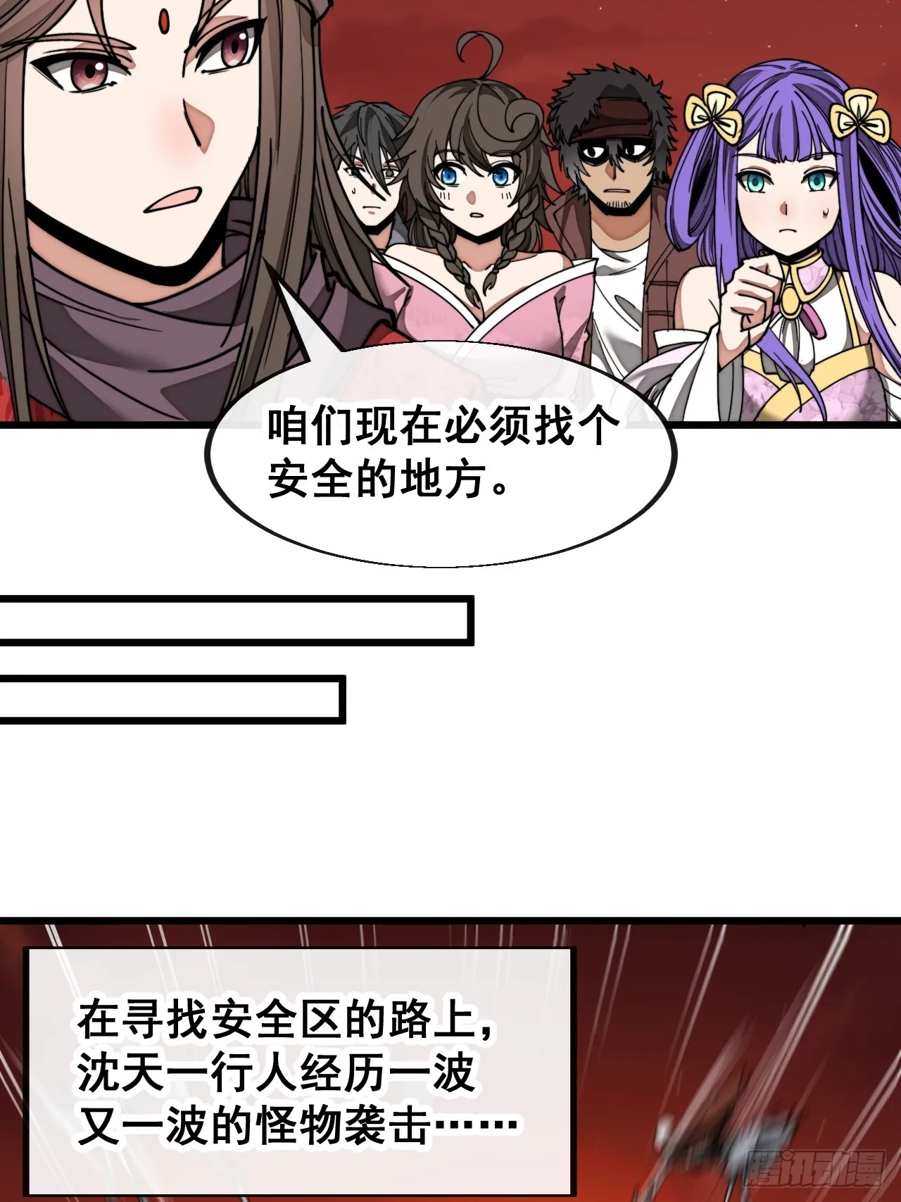 第一百五十八话：画风清奇的龙女 第36页