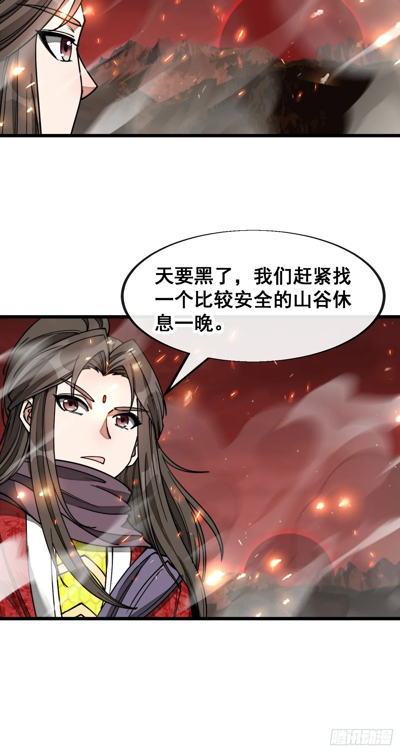 第一百五十八话：画风清奇的龙女 第39页