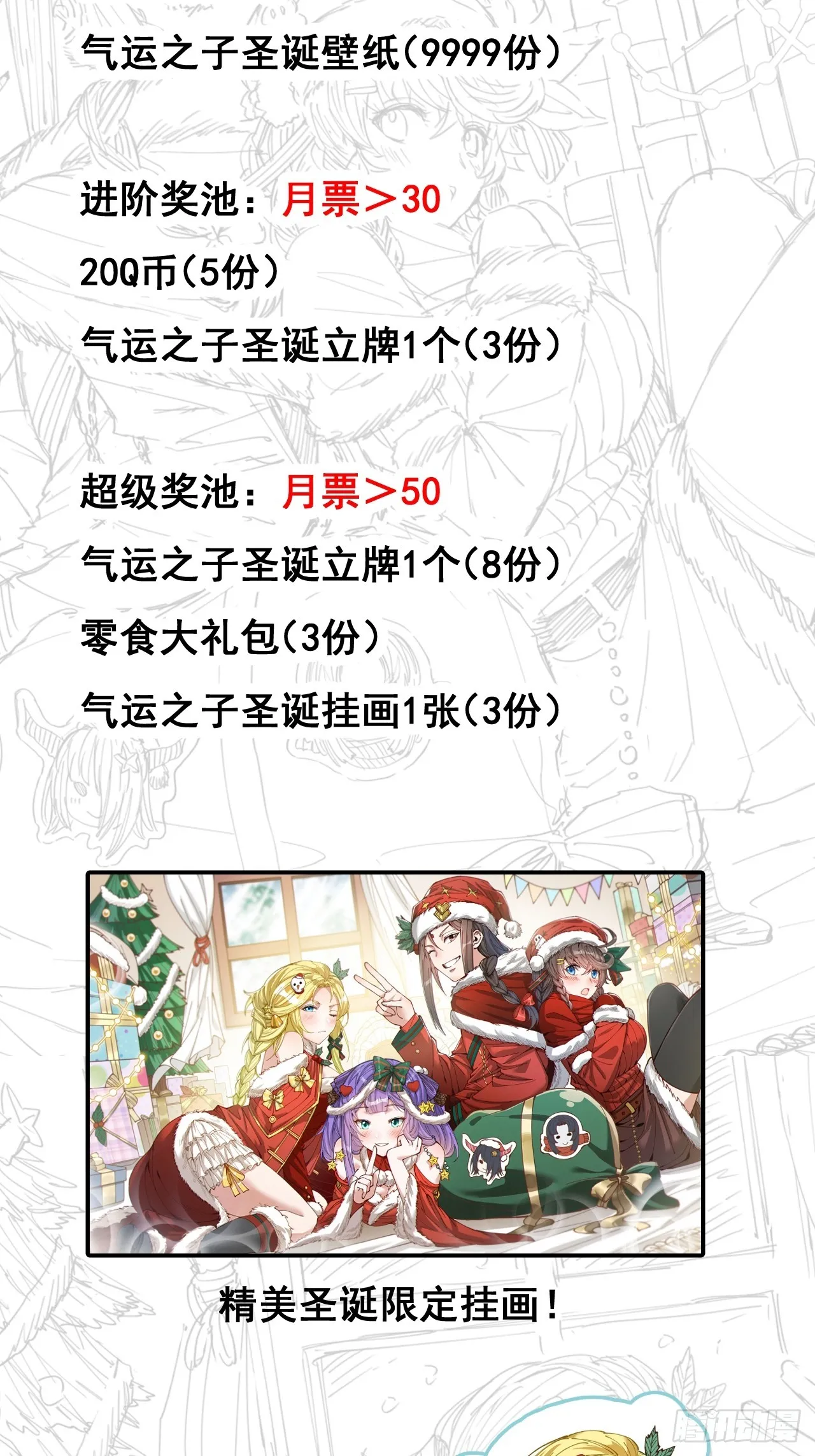 第一百五十八话：画风清奇的龙女 第41页