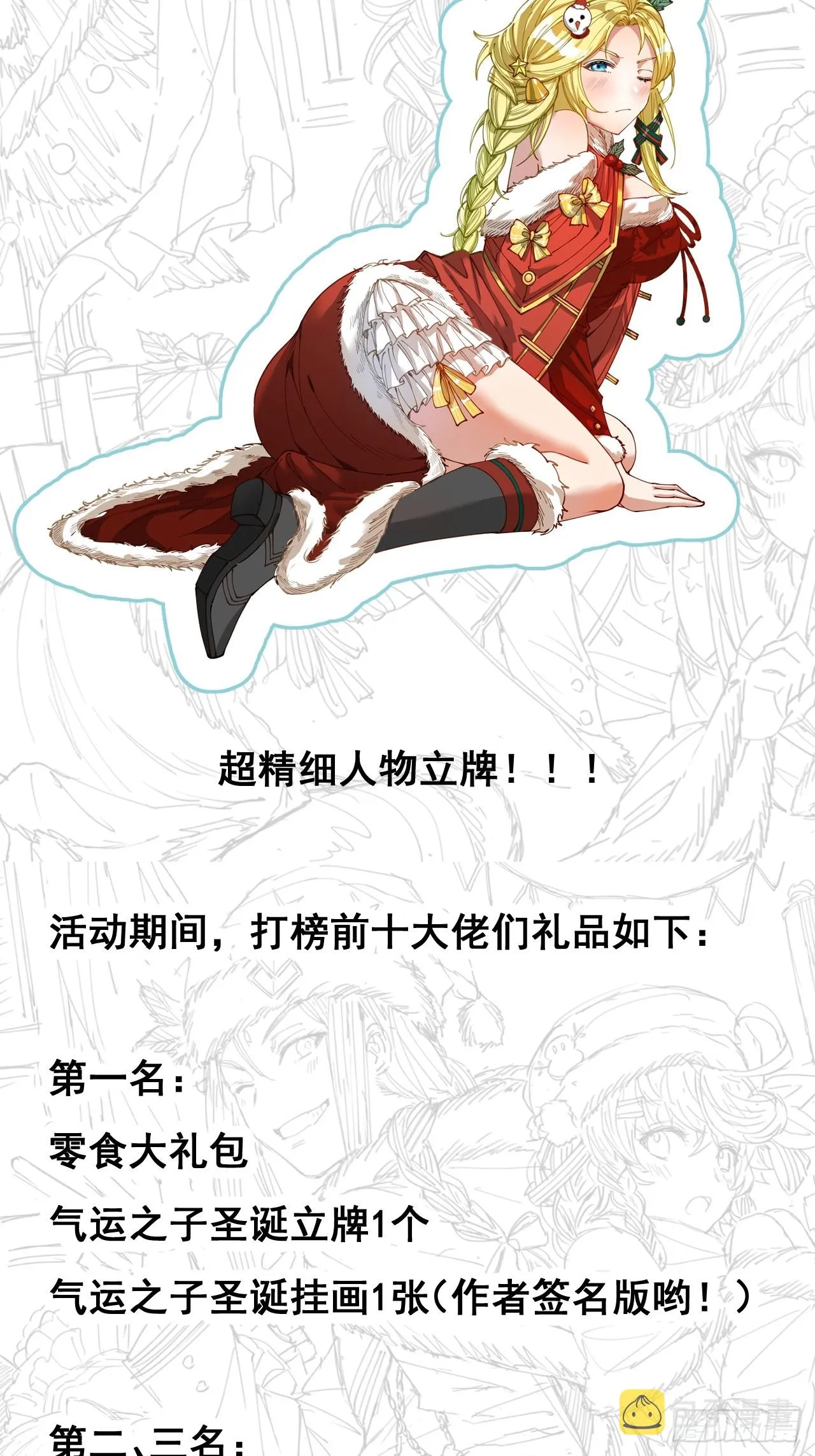 第一百五十八话：画风清奇的龙女 第42页