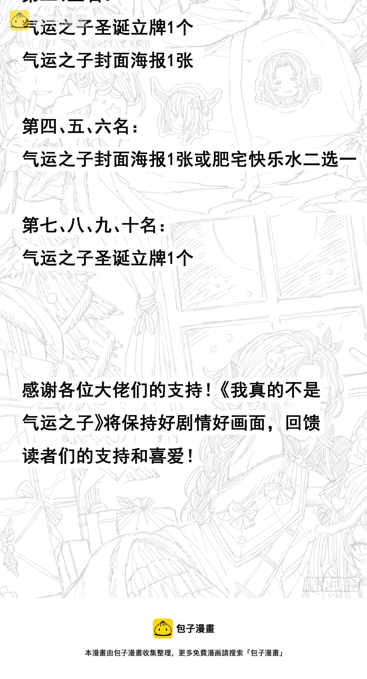 第一百五十八话：画风清奇的龙女 第43页