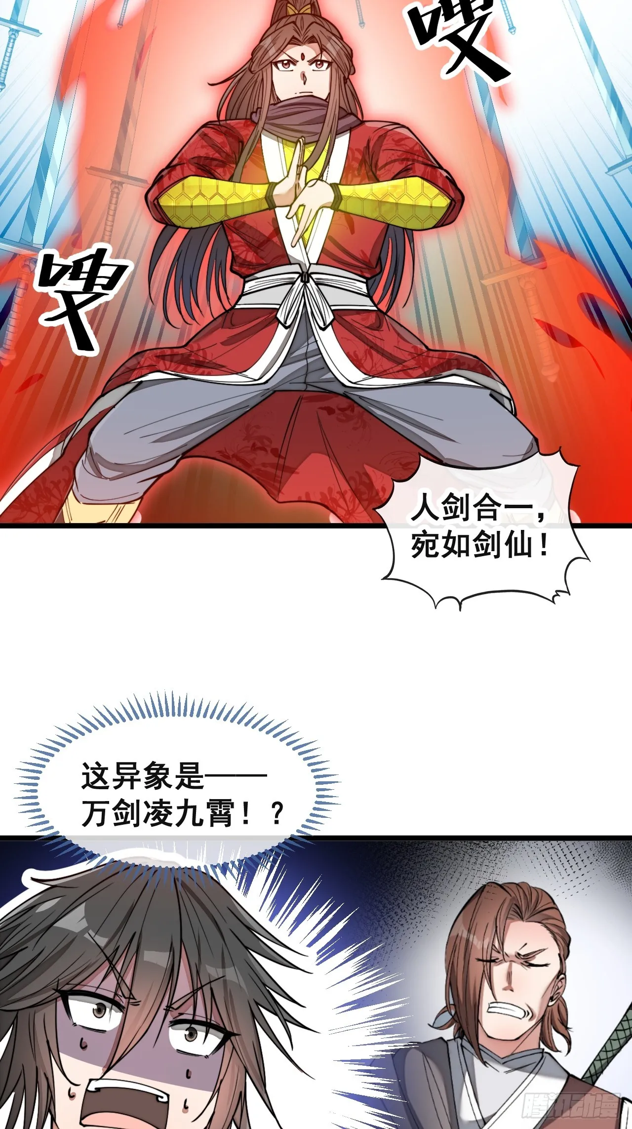 第一百五十七话：龙族公主出来了 第4页