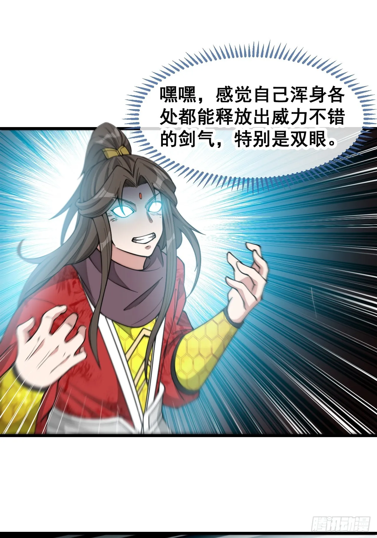 第一百五十七话：龙族公主出来了 第14页