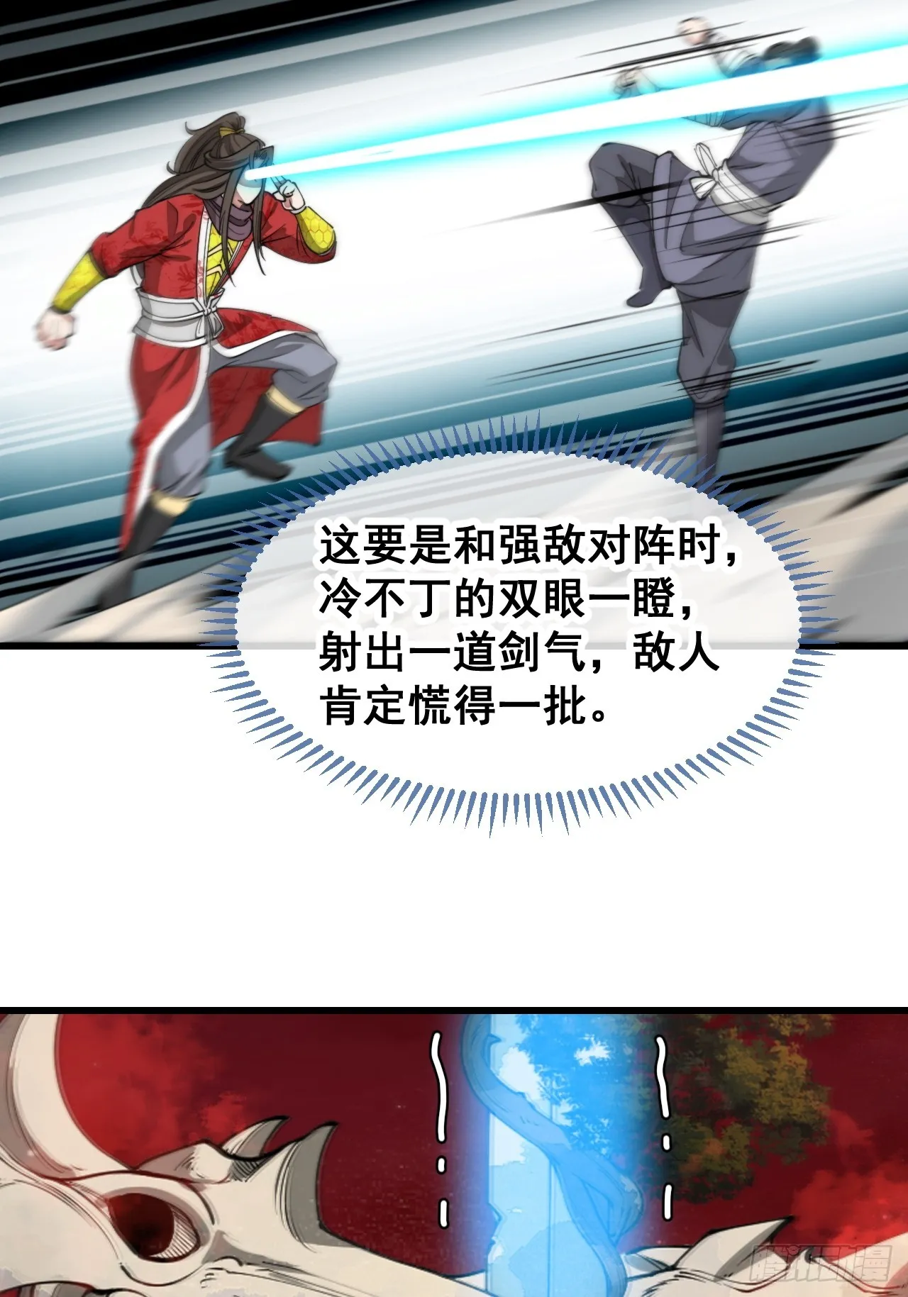 第一百五十七话：龙族公主出来了 第15页