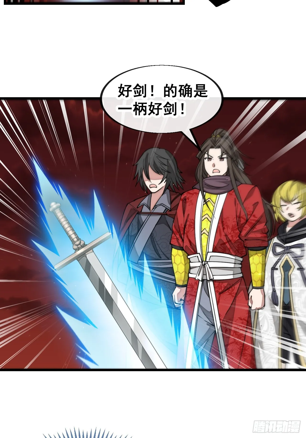 第一百五十七话：龙族公主出来了 第19页
