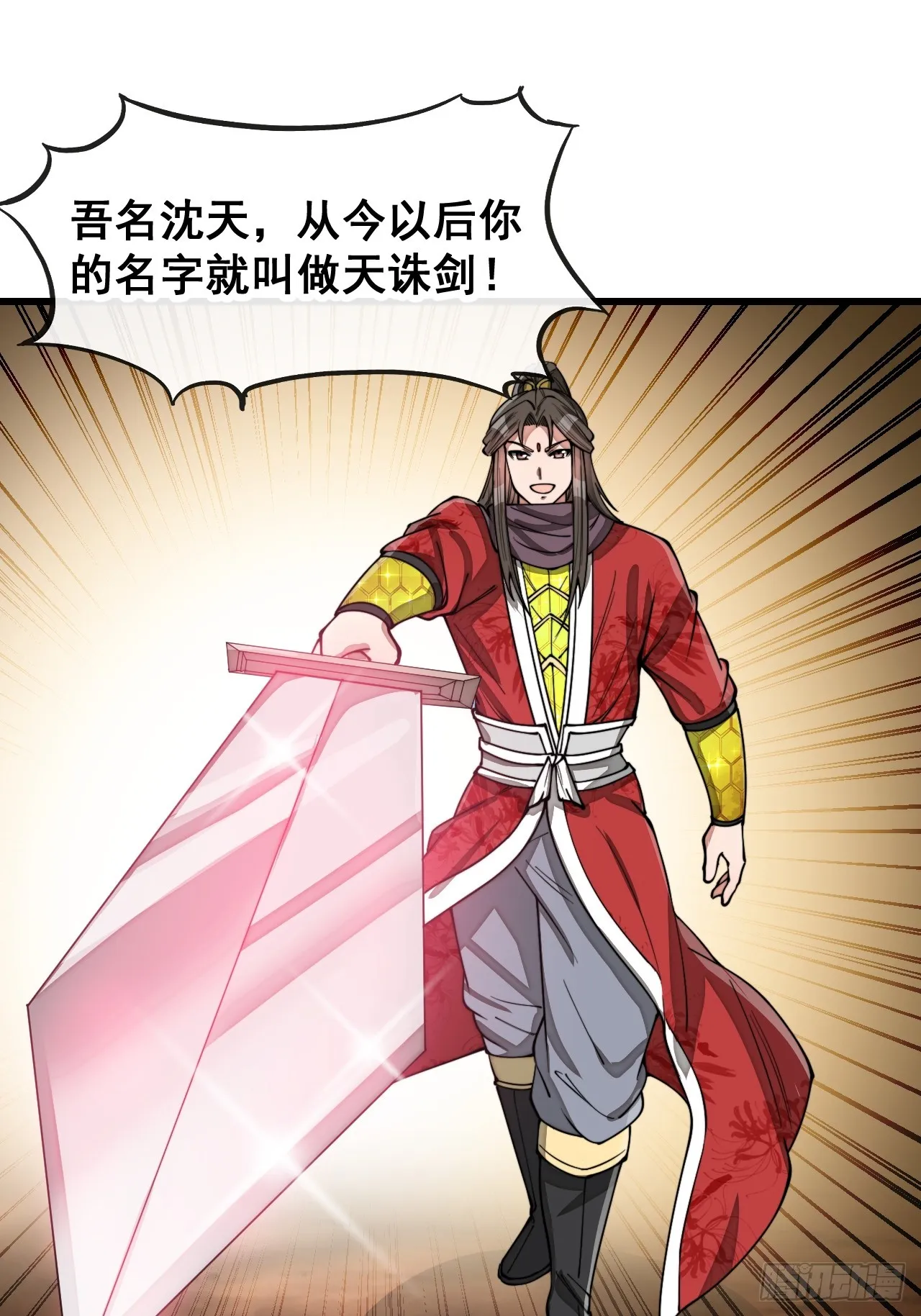 第一百五十七话：龙族公主出来了 第26页