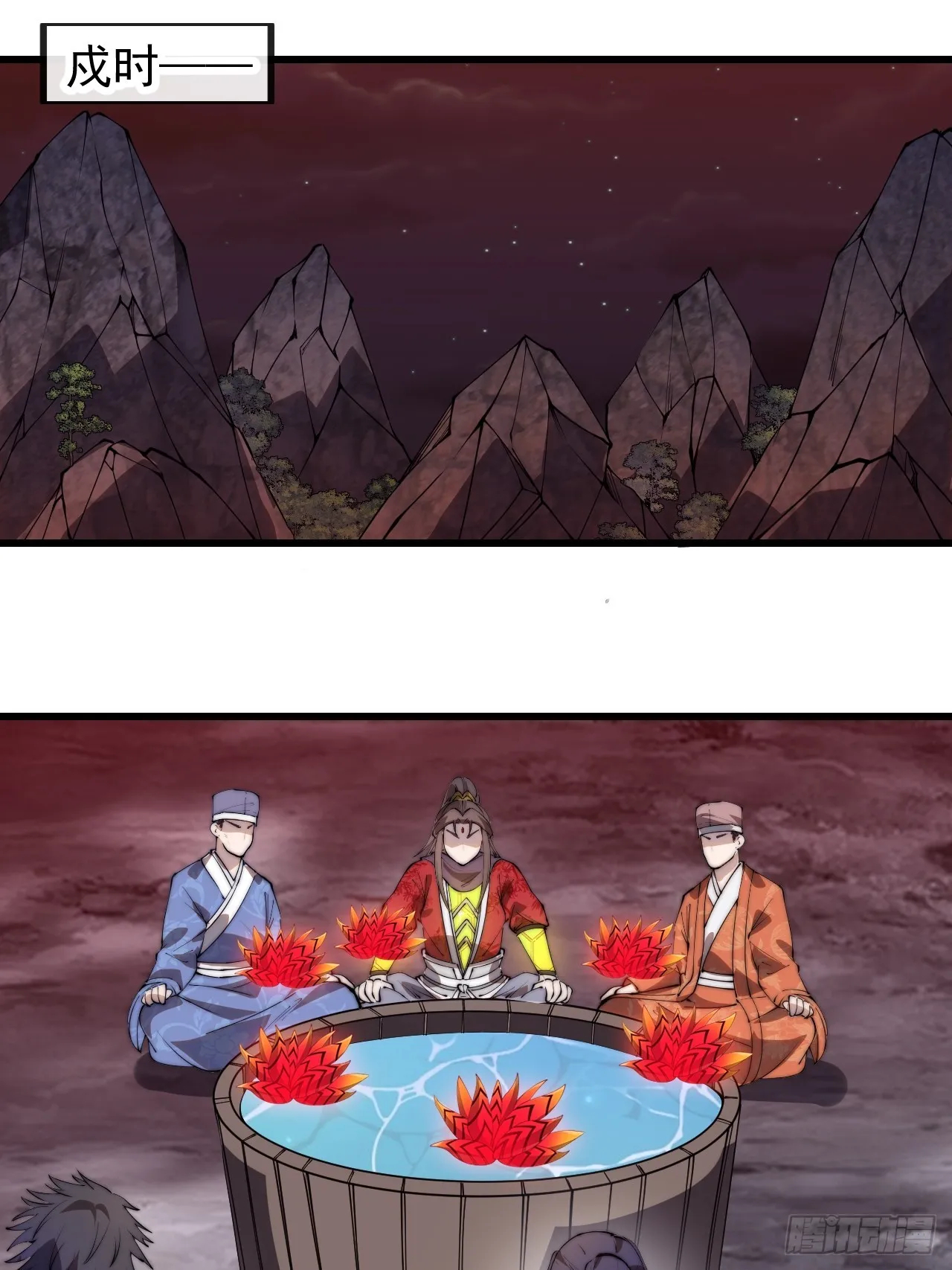 第一百五十九话：闪电龟 第3页