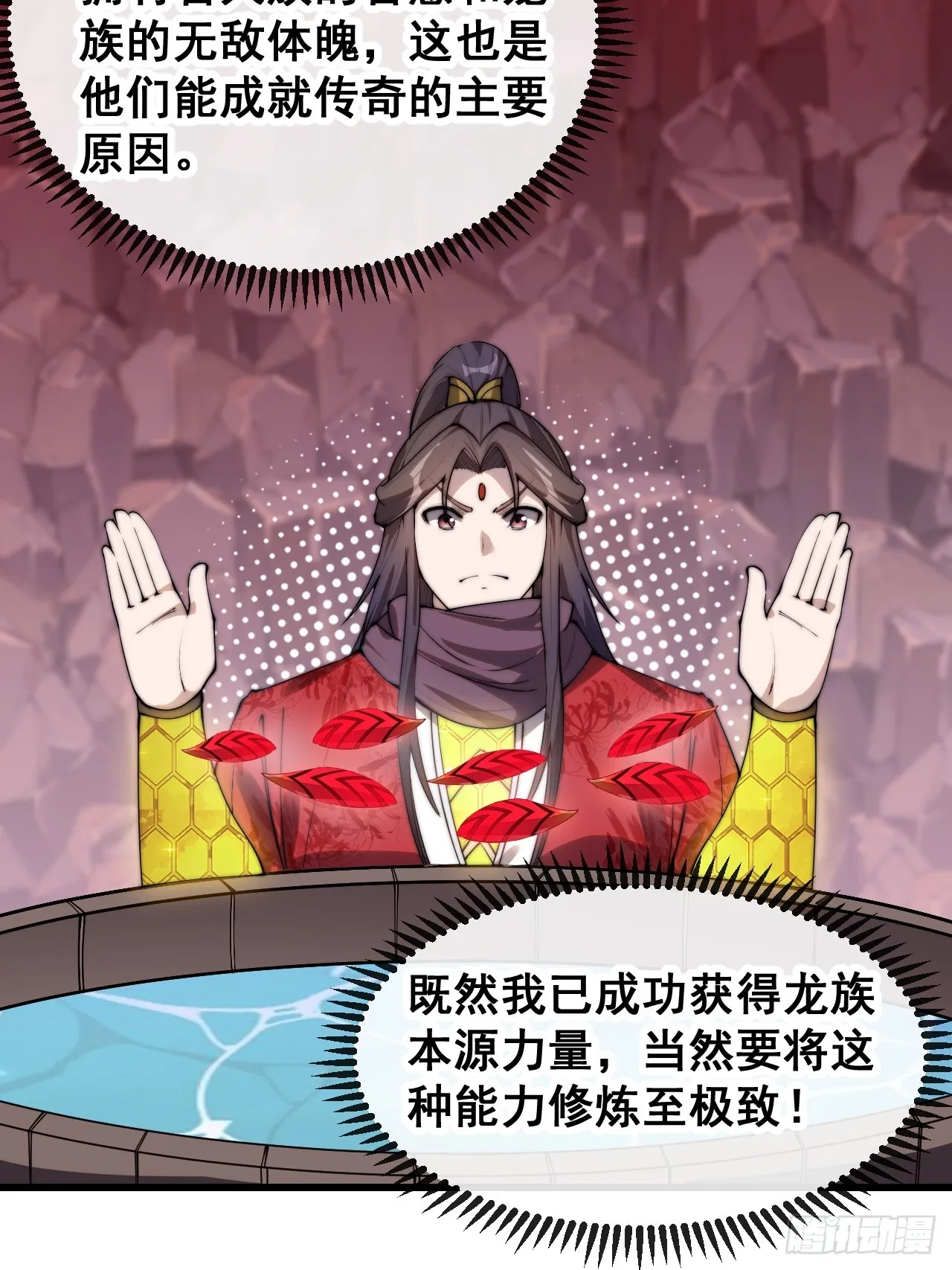 第一百五十九话：闪电龟 第7页