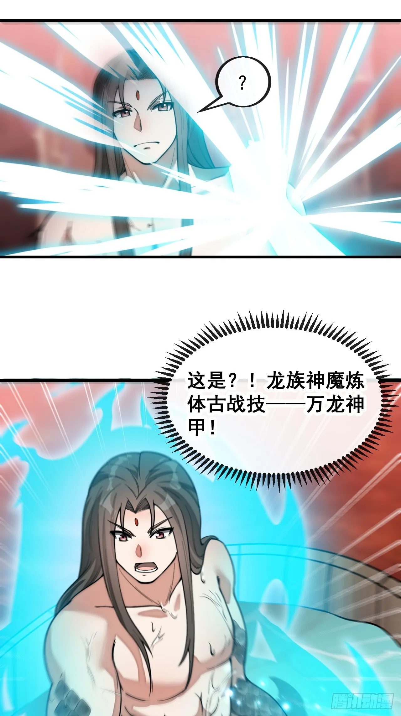第一百五十九话：闪电龟 第14页