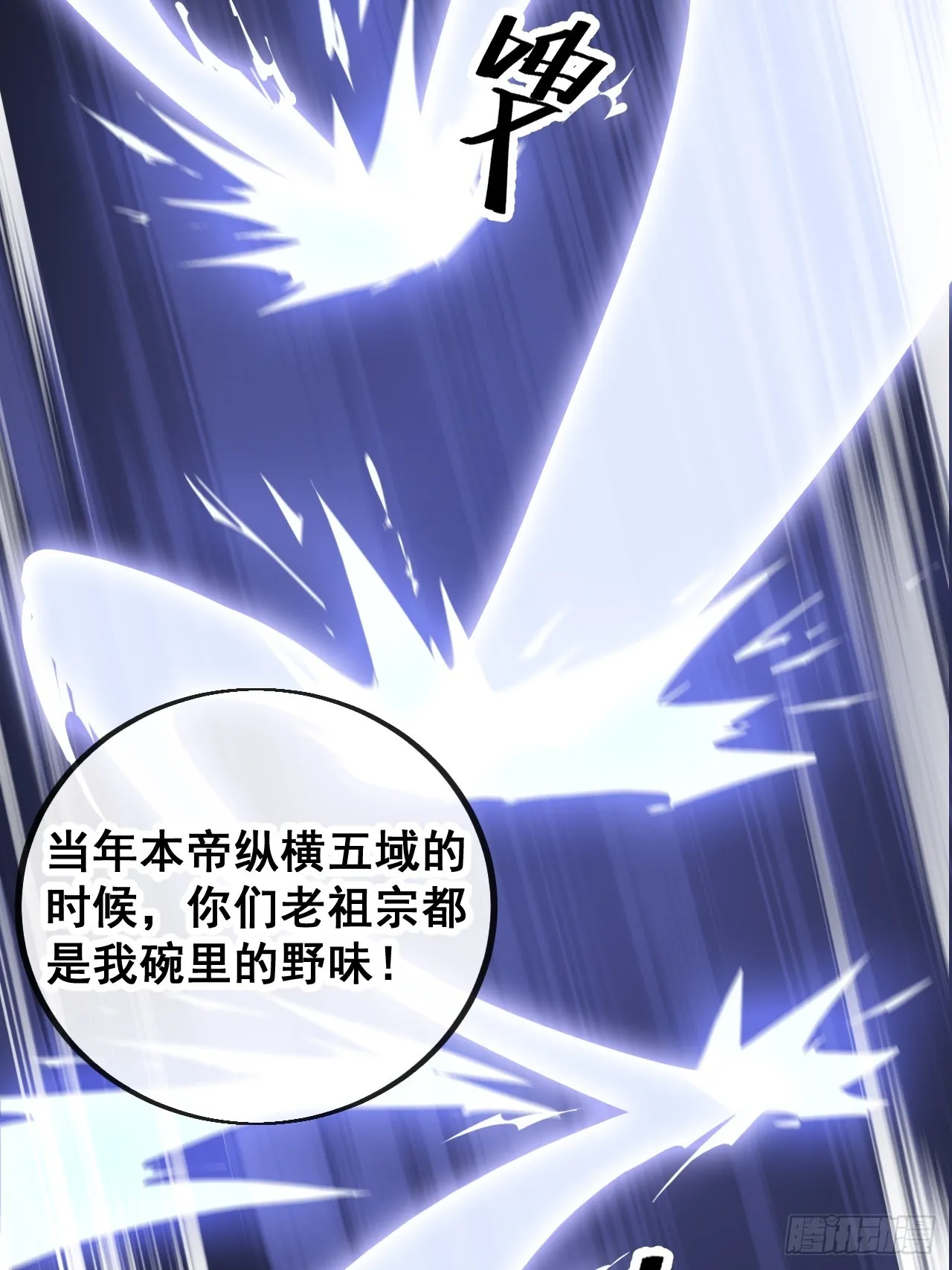 第一百五十九话：闪电龟 第19页