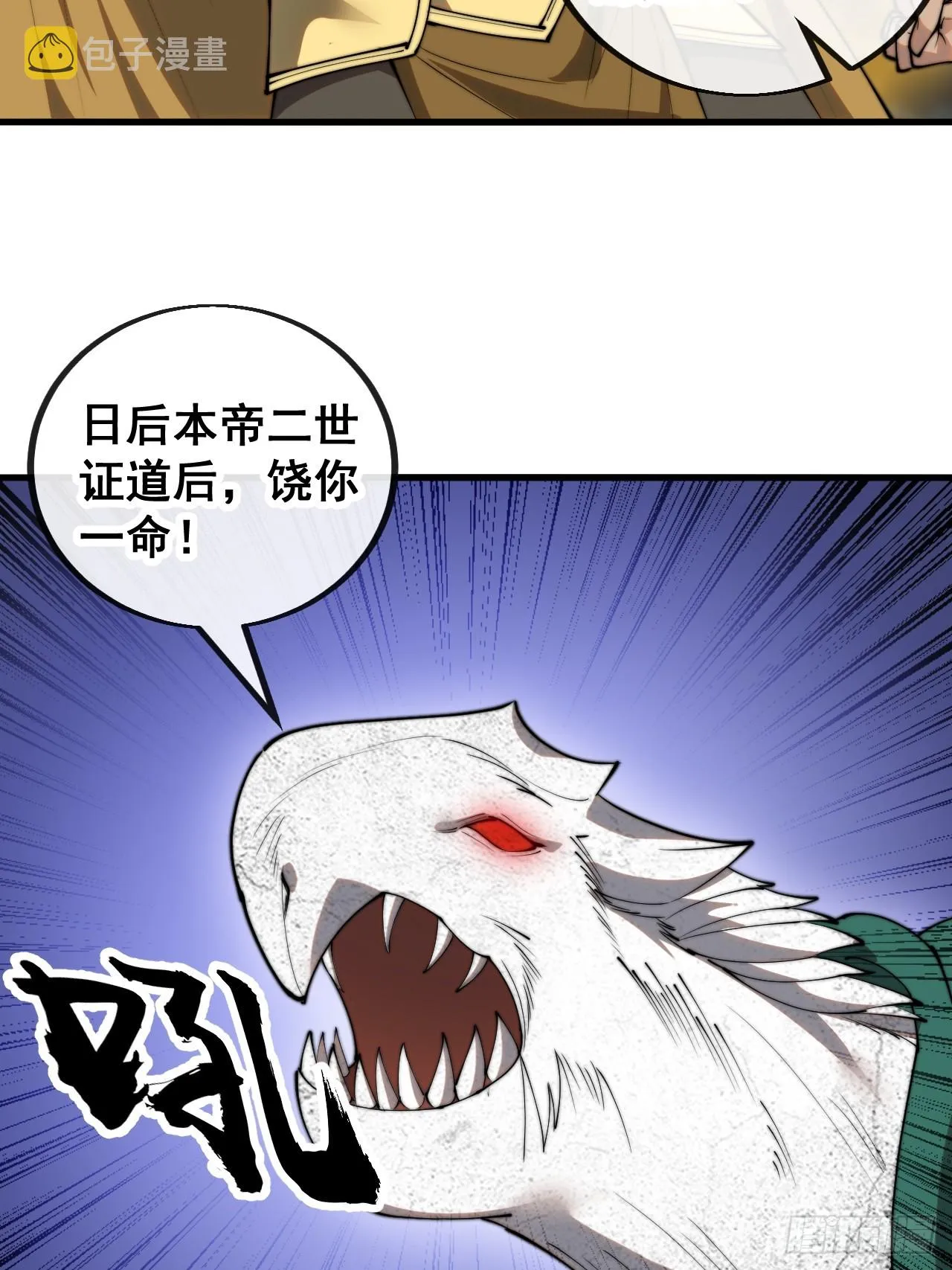 第一百五十九话：闪电龟 第22页