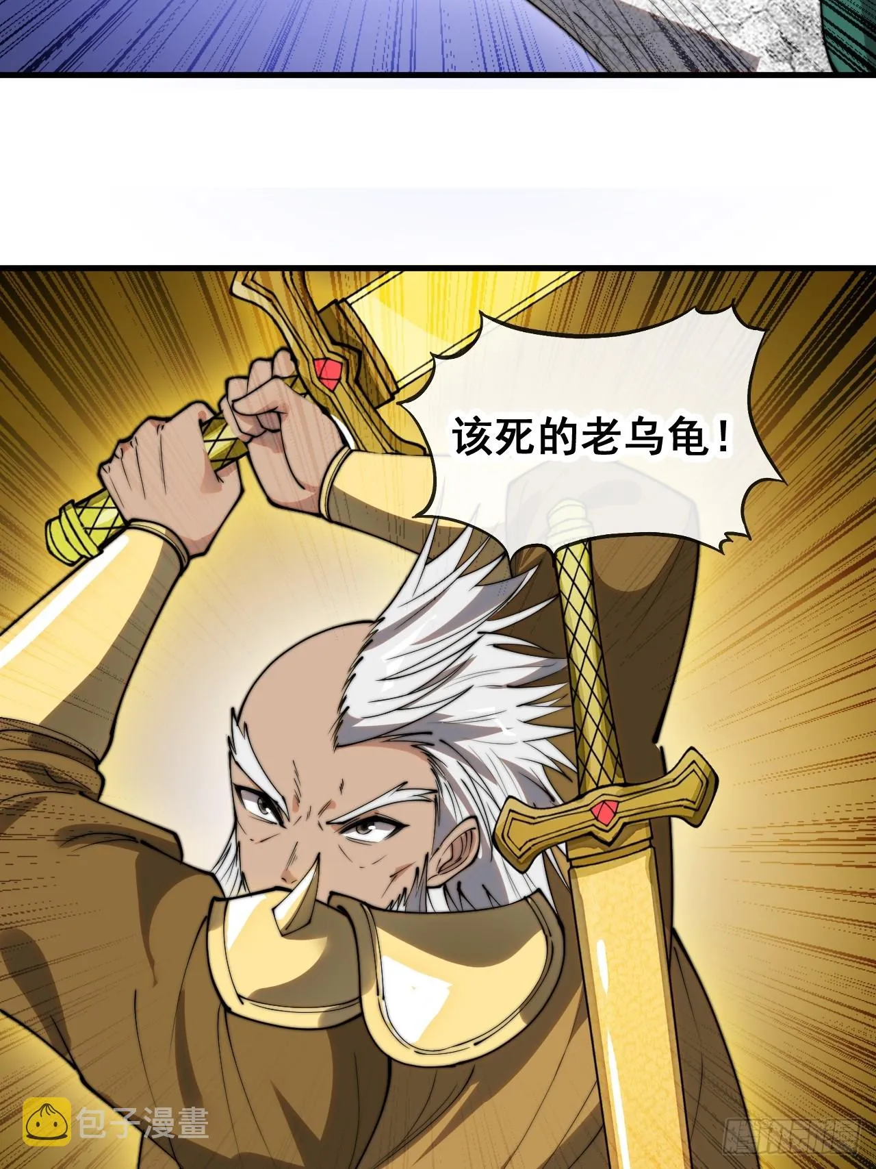 第一百五十九话：闪电龟 第23页