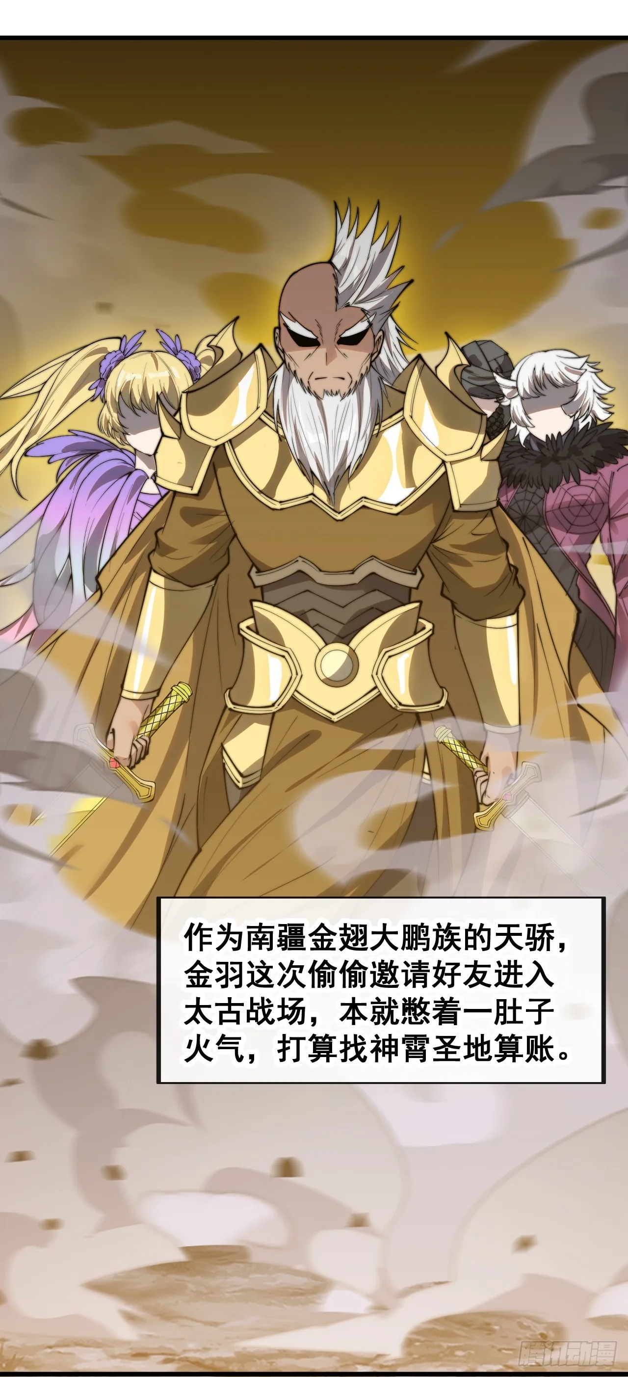第一百五十九话：闪电龟 第27页