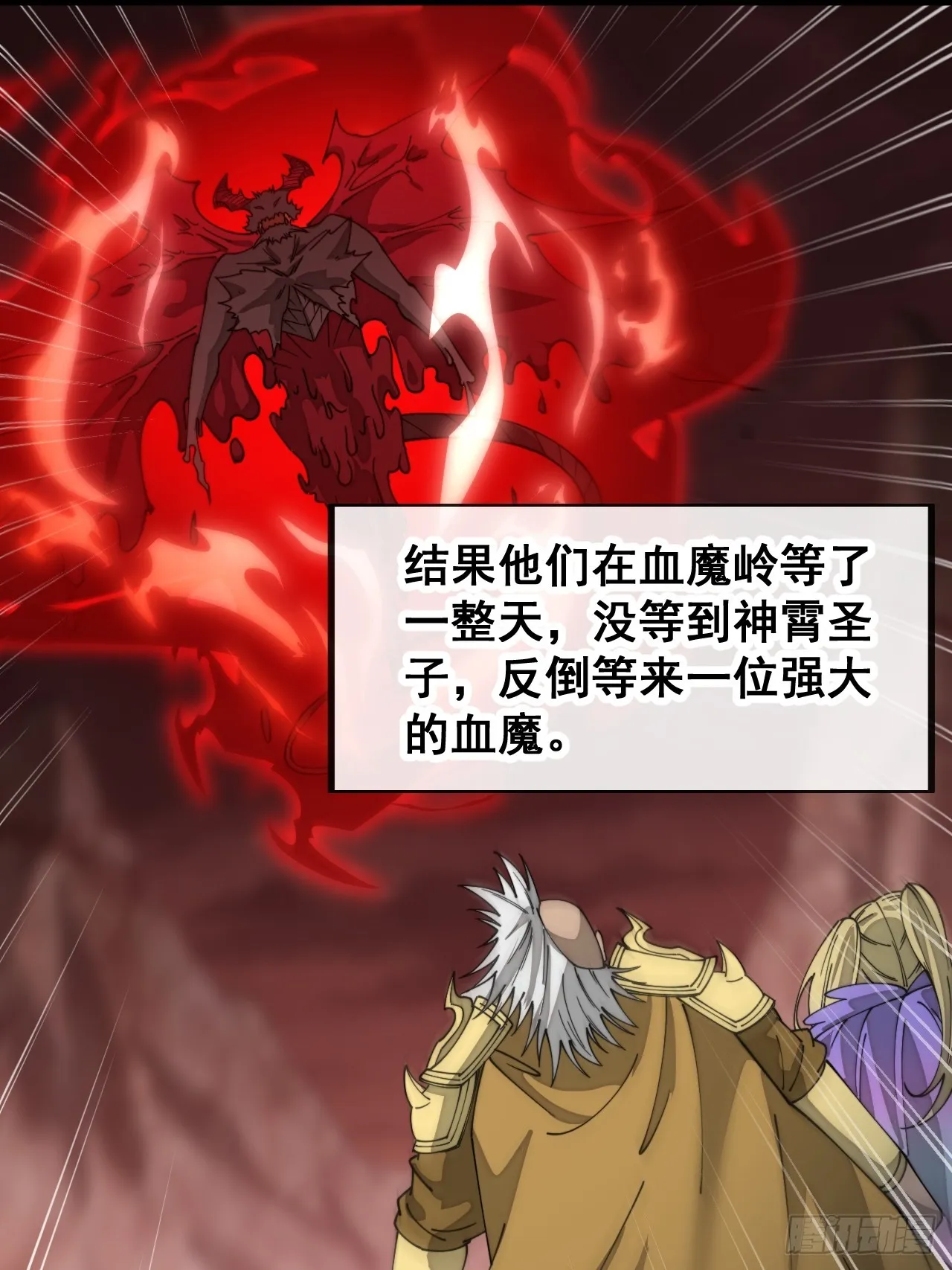 第一百五十九话：闪电龟 第28页