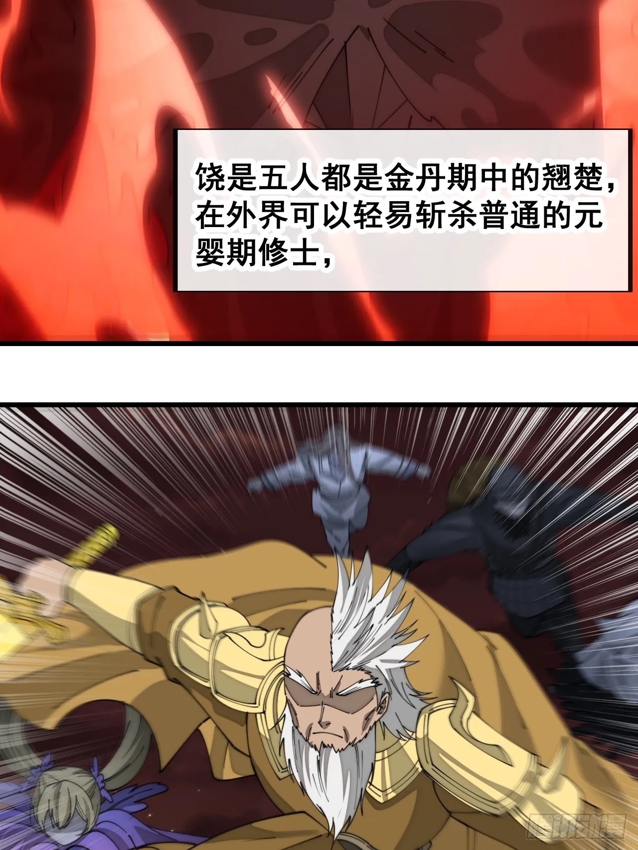 第一百五十九话：闪电龟 第30页