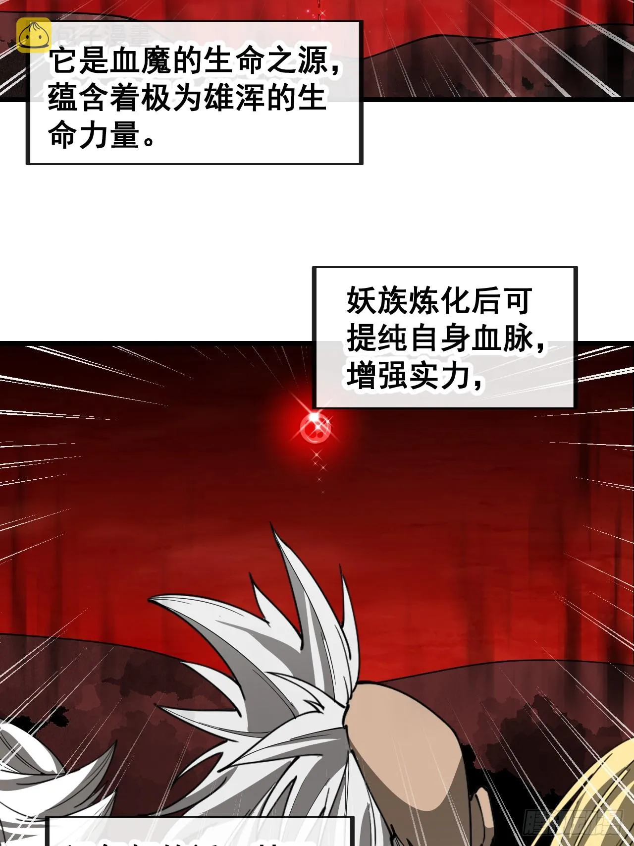 第一百五十九话：闪电龟 第32页