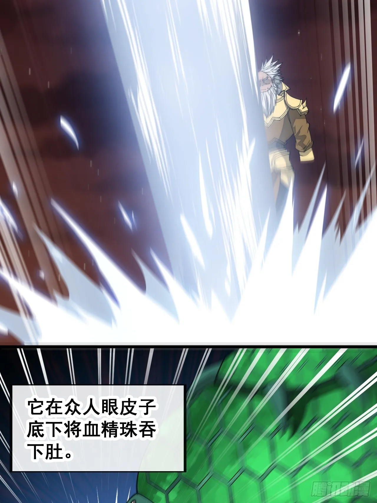 第一百五十九话：闪电龟 第35页