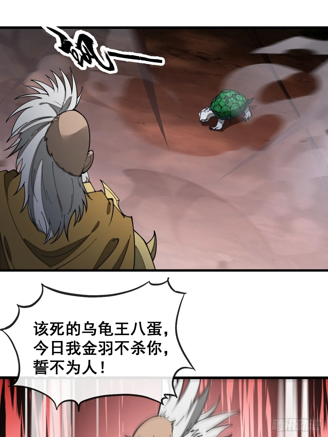 第一百五十九话：闪电龟 第40页