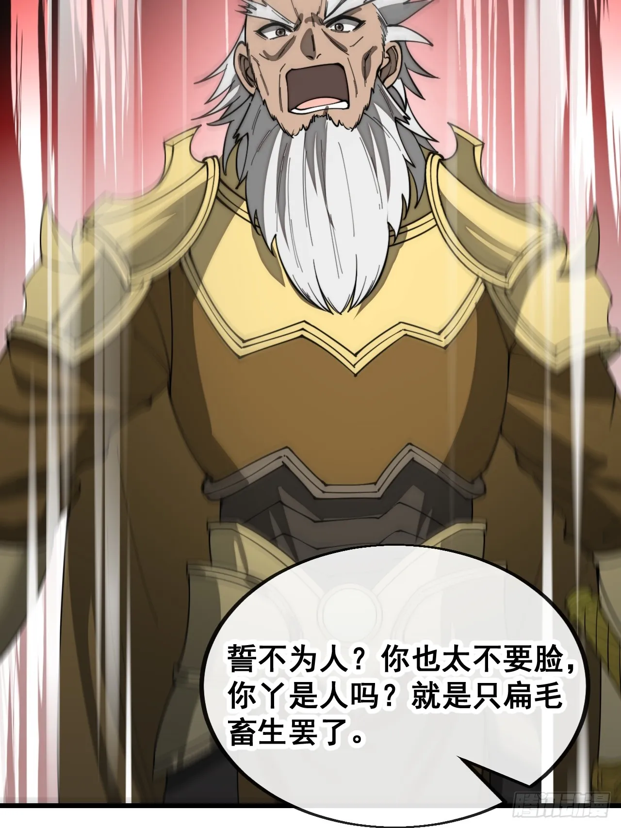 第一百五十九话：闪电龟 第41页