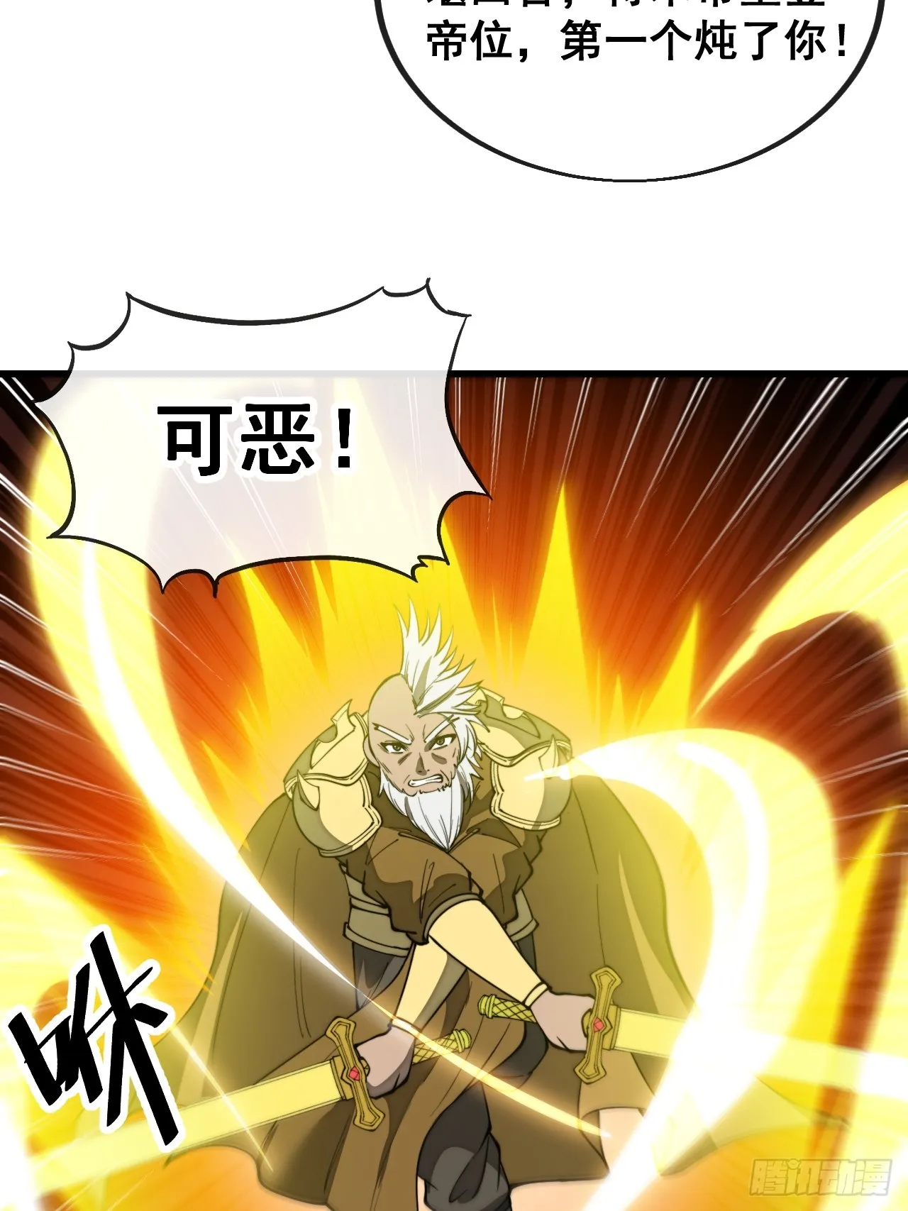 第一百五十九话：闪电龟 第43页