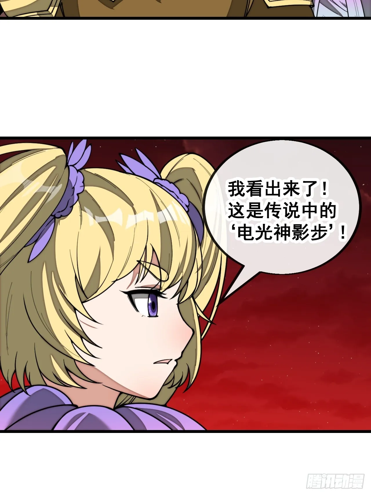 第一百五十九话：闪电龟 第47页