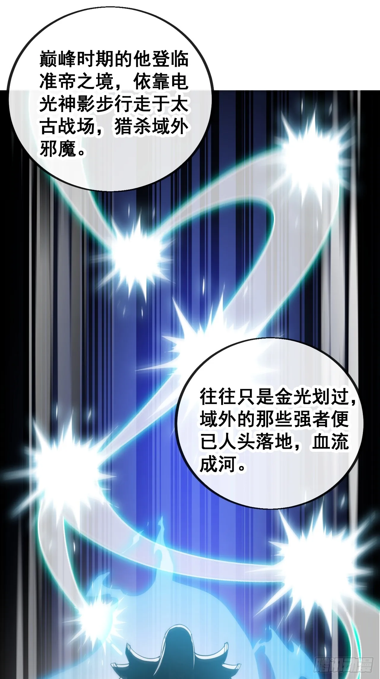 第一百五十九话：闪电龟 第51页