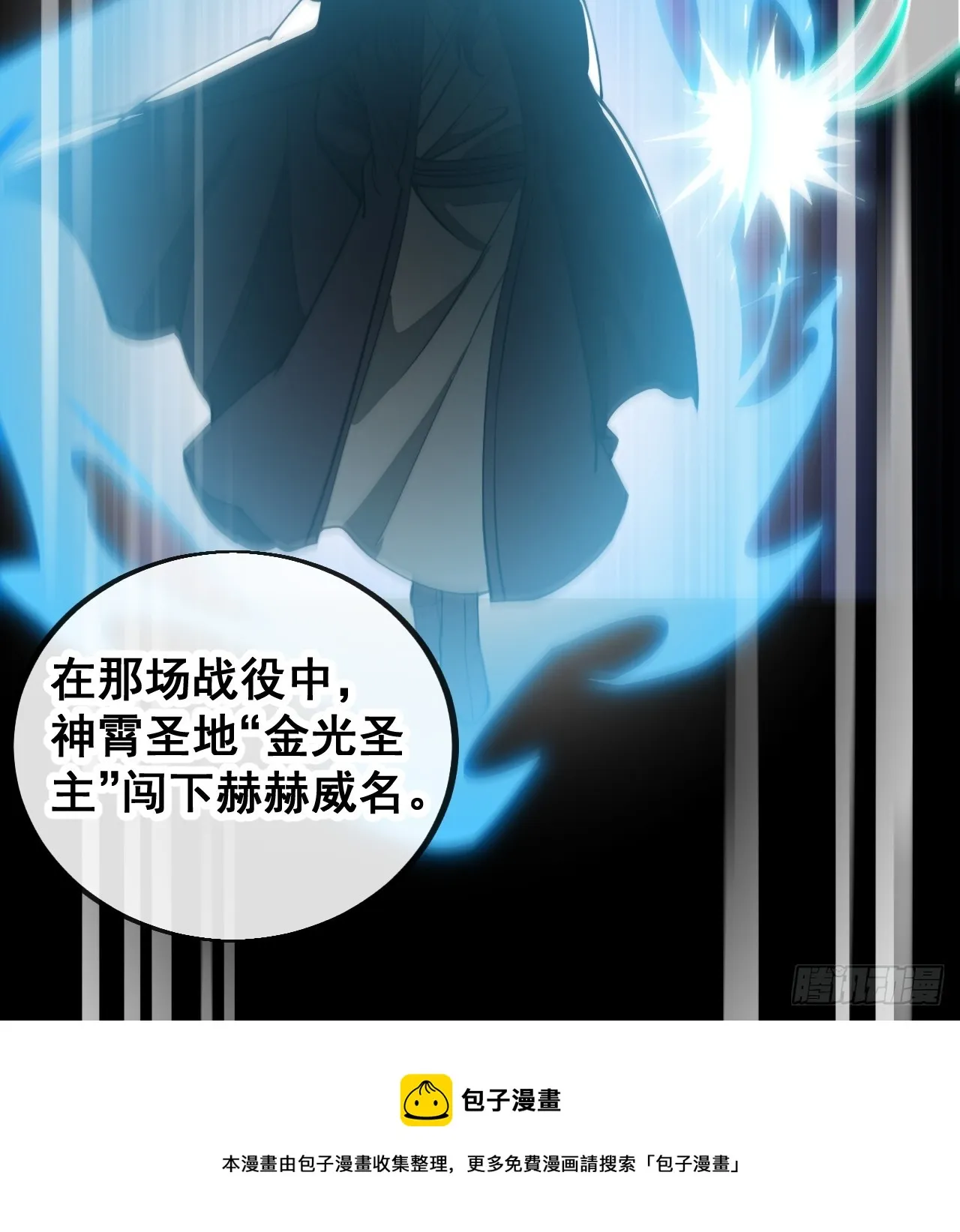 第一百五十九话：闪电龟 第52页