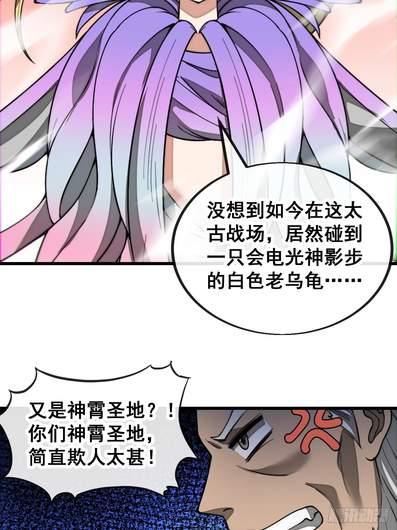 第一百六十话：对师兄无礼者，死 第6页