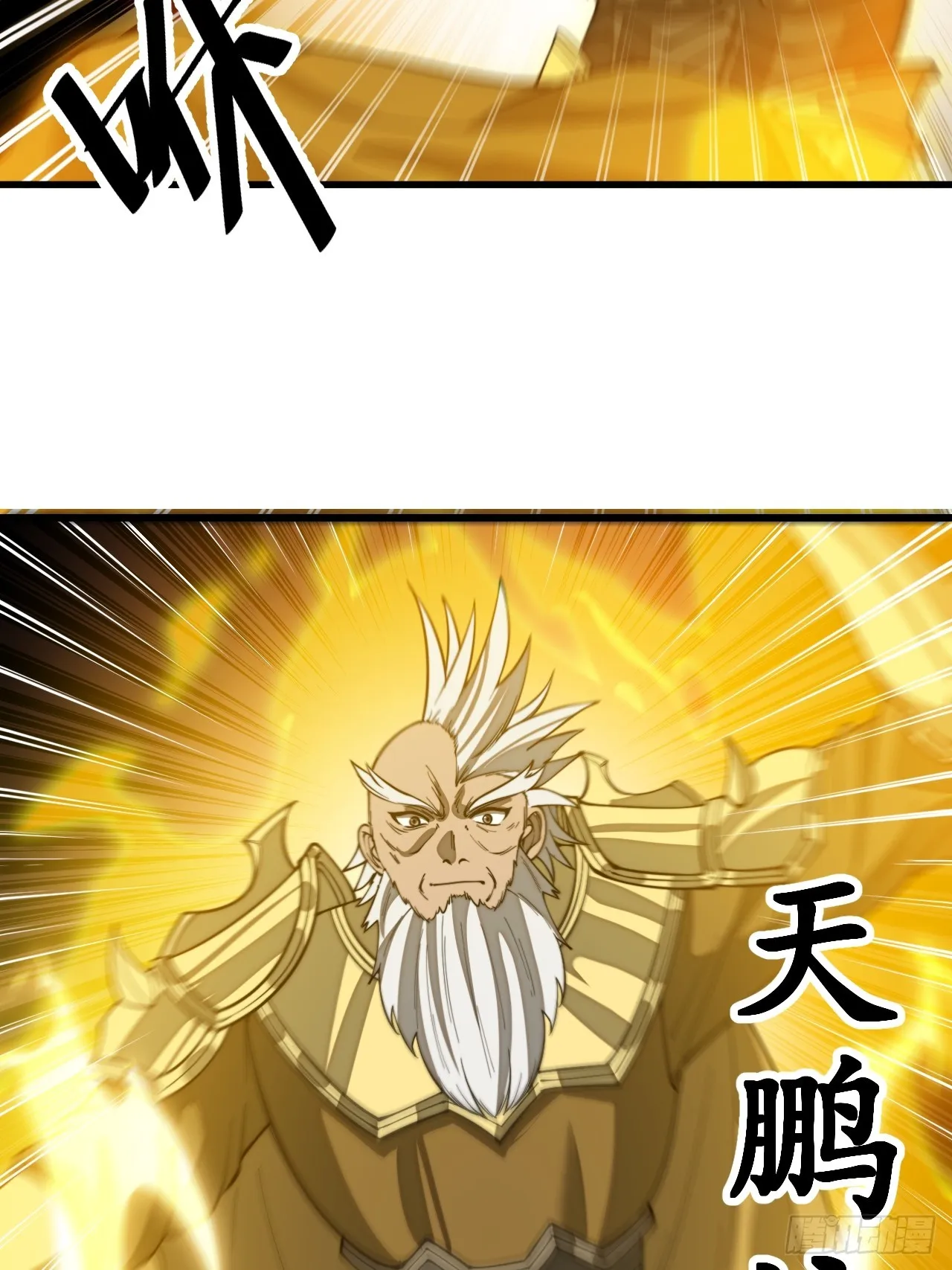 第一百六十话：对师兄无礼者，死 第8页