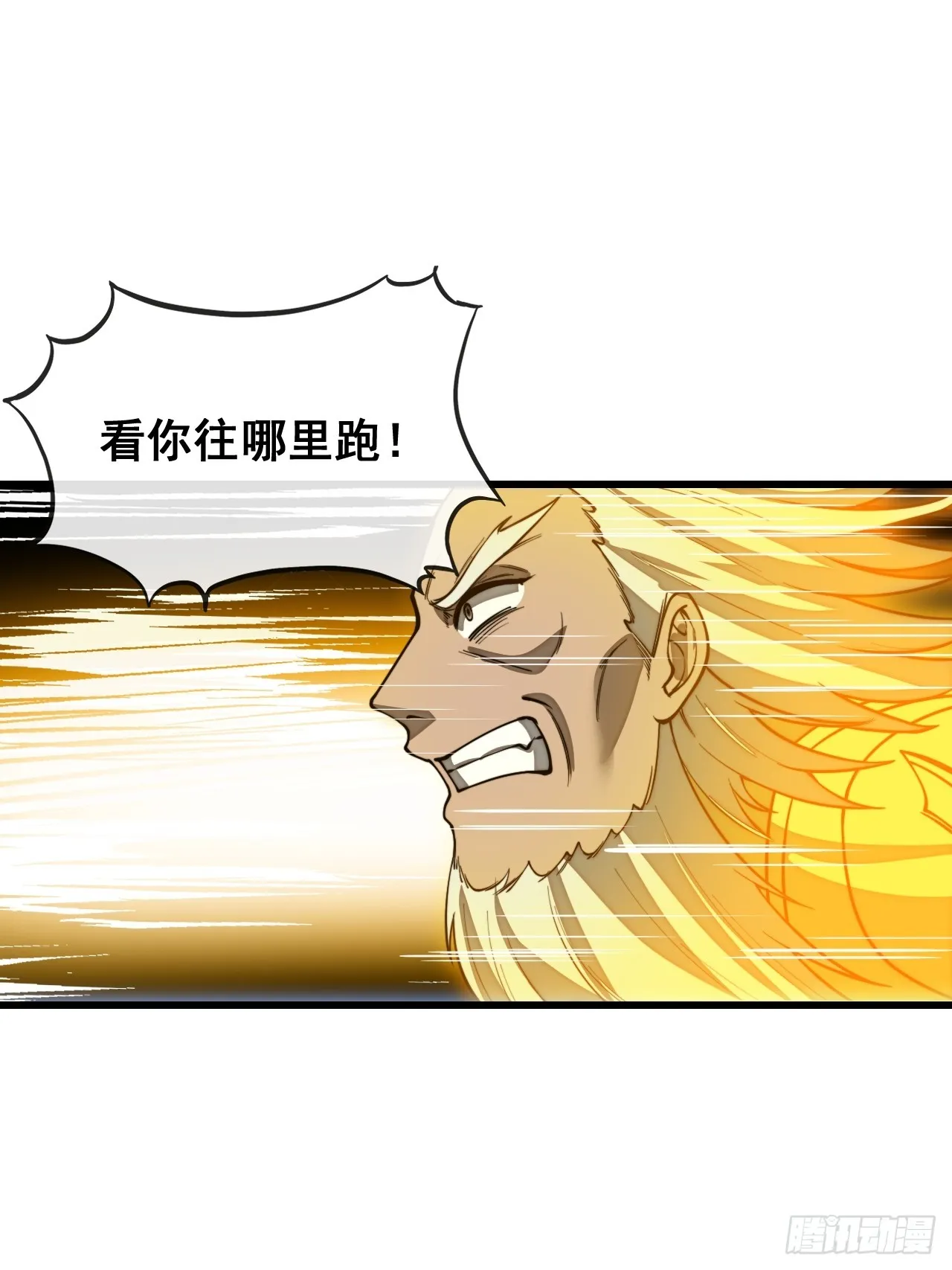 第一百六十话：对师兄无礼者，死 第11页