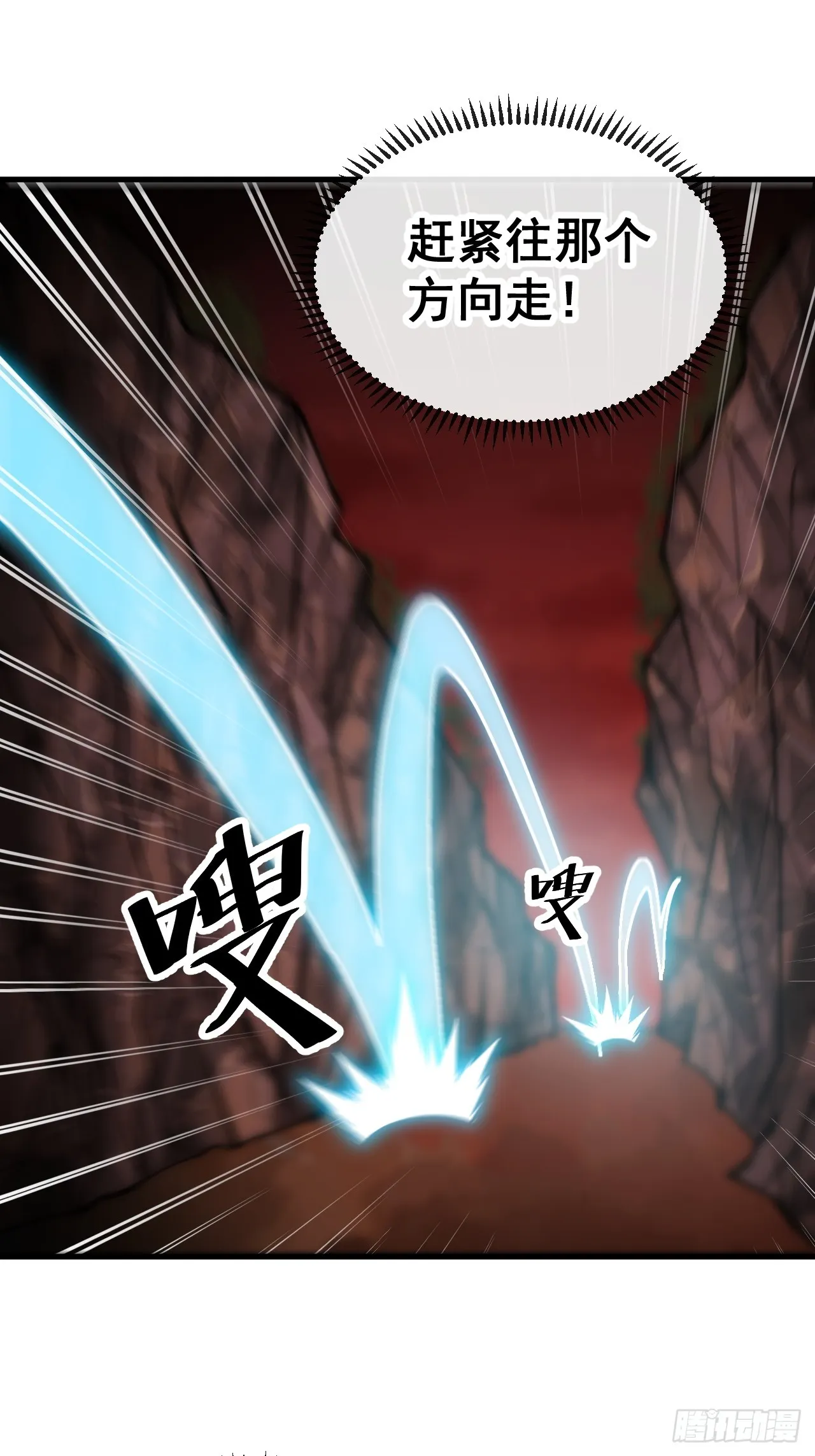 第一百六十话：对师兄无礼者，死 第18页