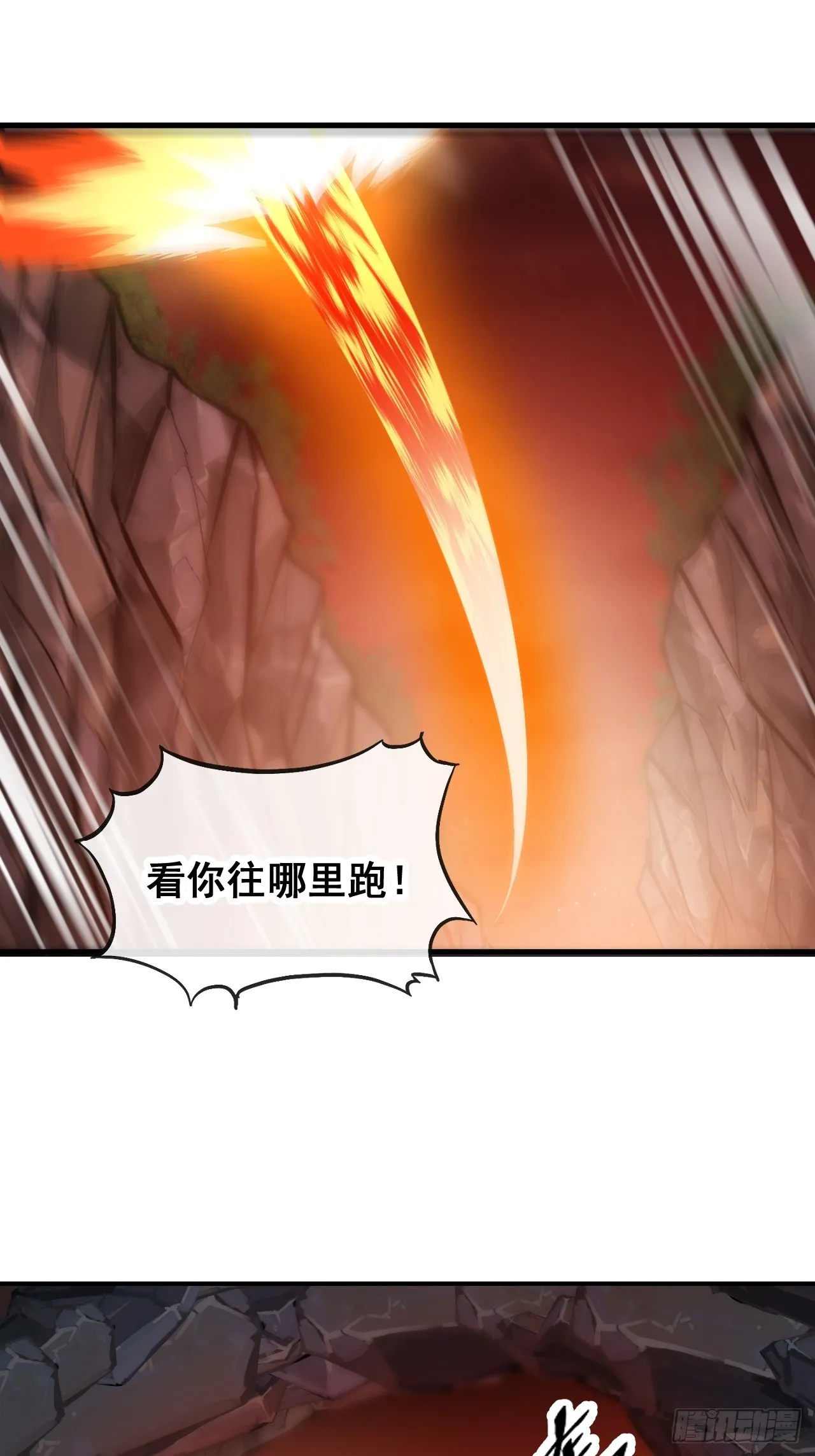 第一百六十话：对师兄无礼者，死 第21页