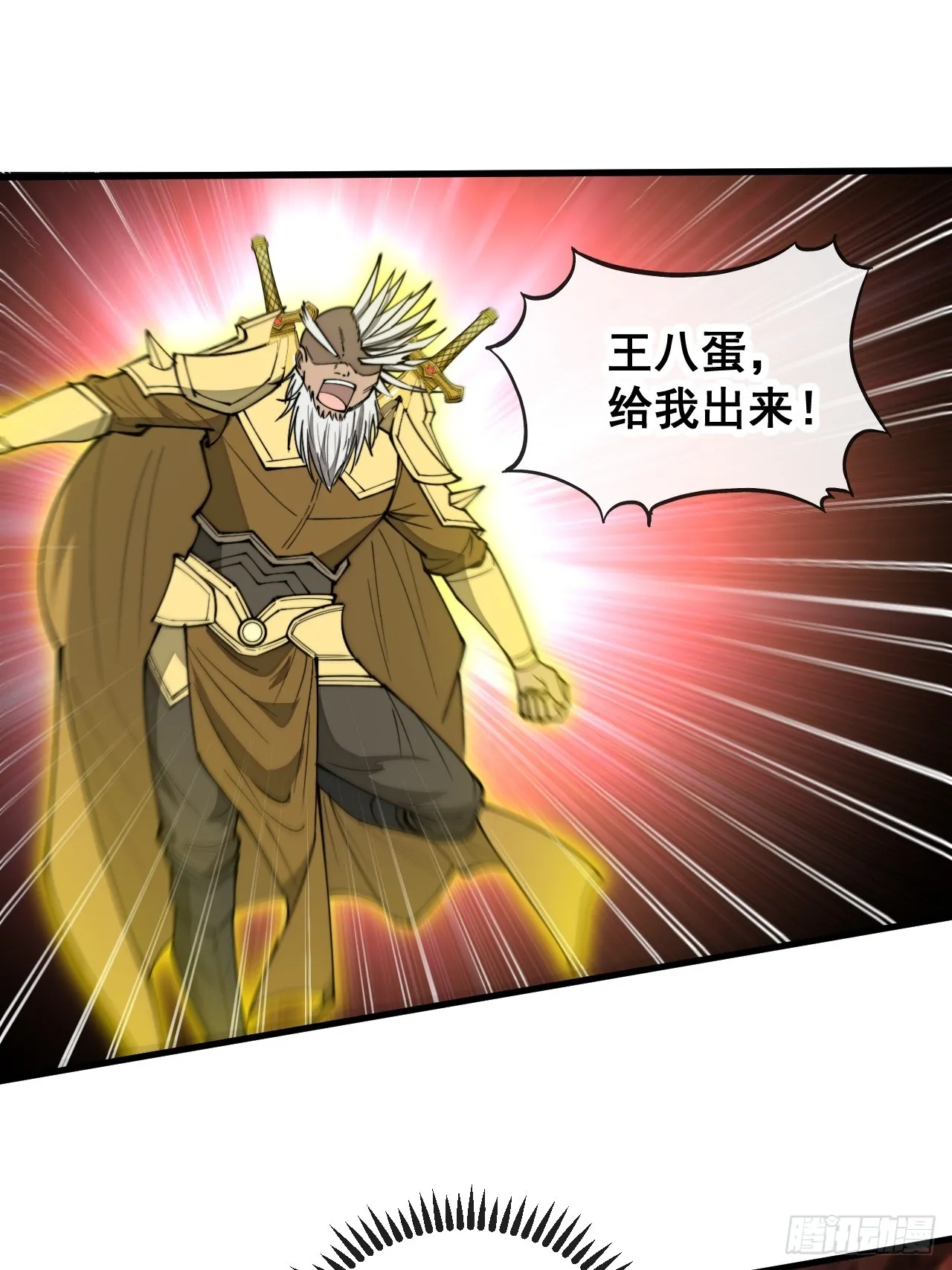 第一百六十话：对师兄无礼者，死 第27页