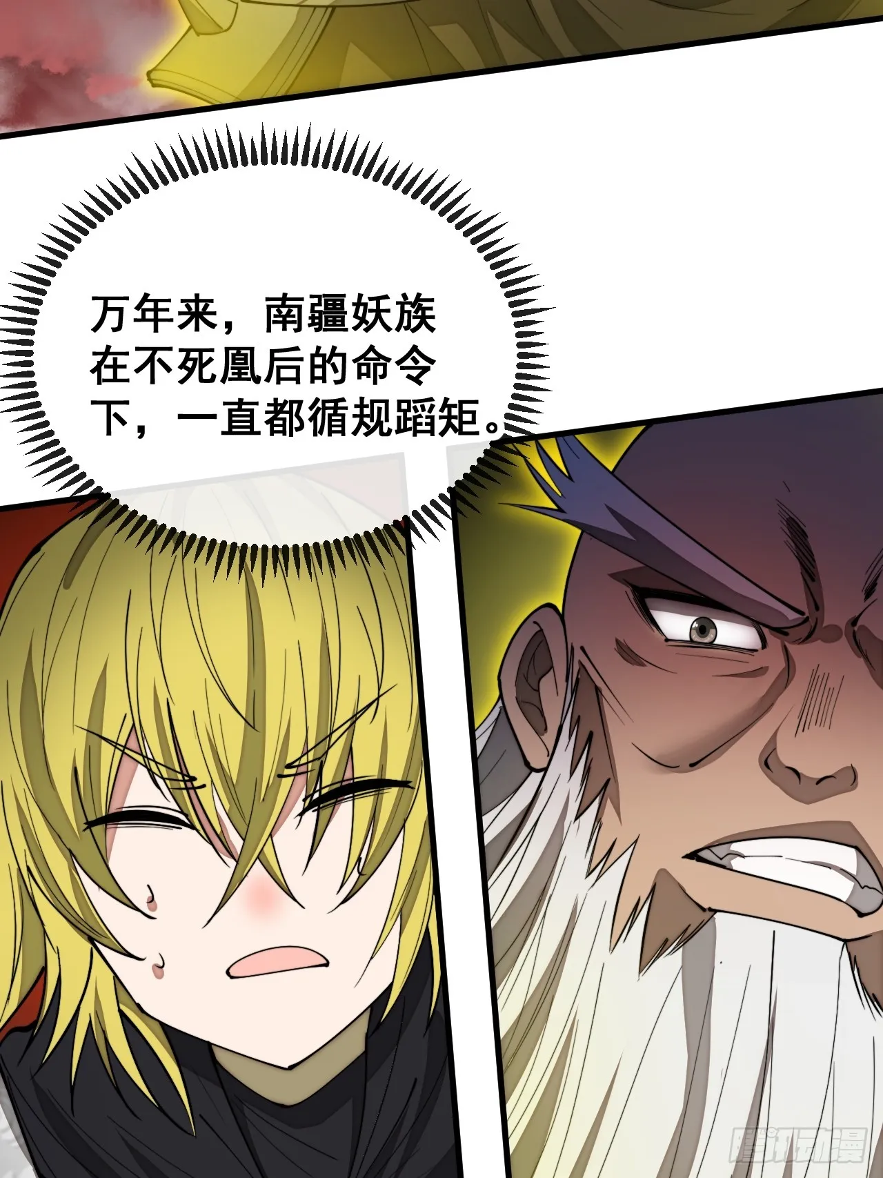 第一百六十话：对师兄无礼者，死 第29页