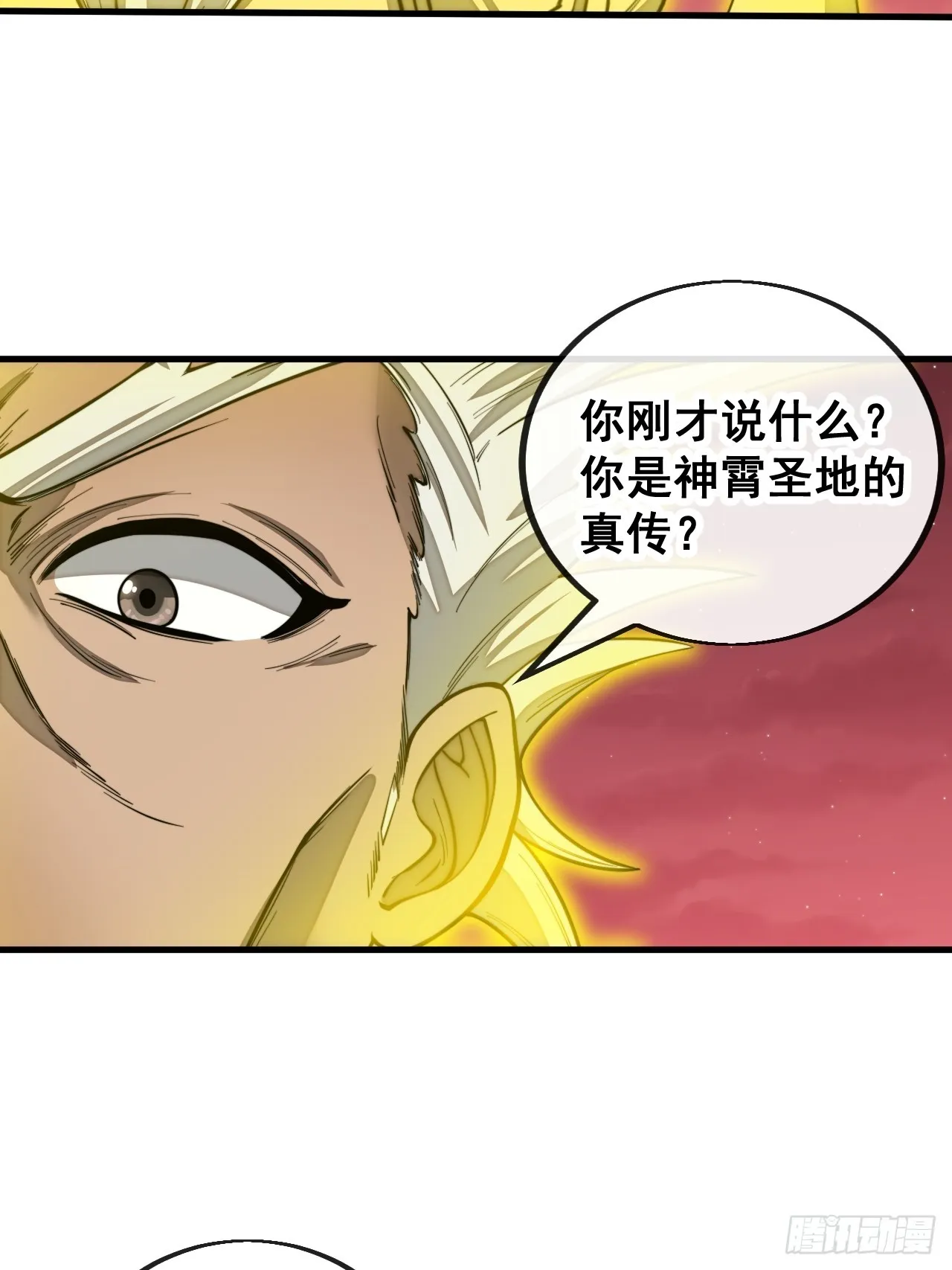 第一百六十话：对师兄无礼者，死 第35页