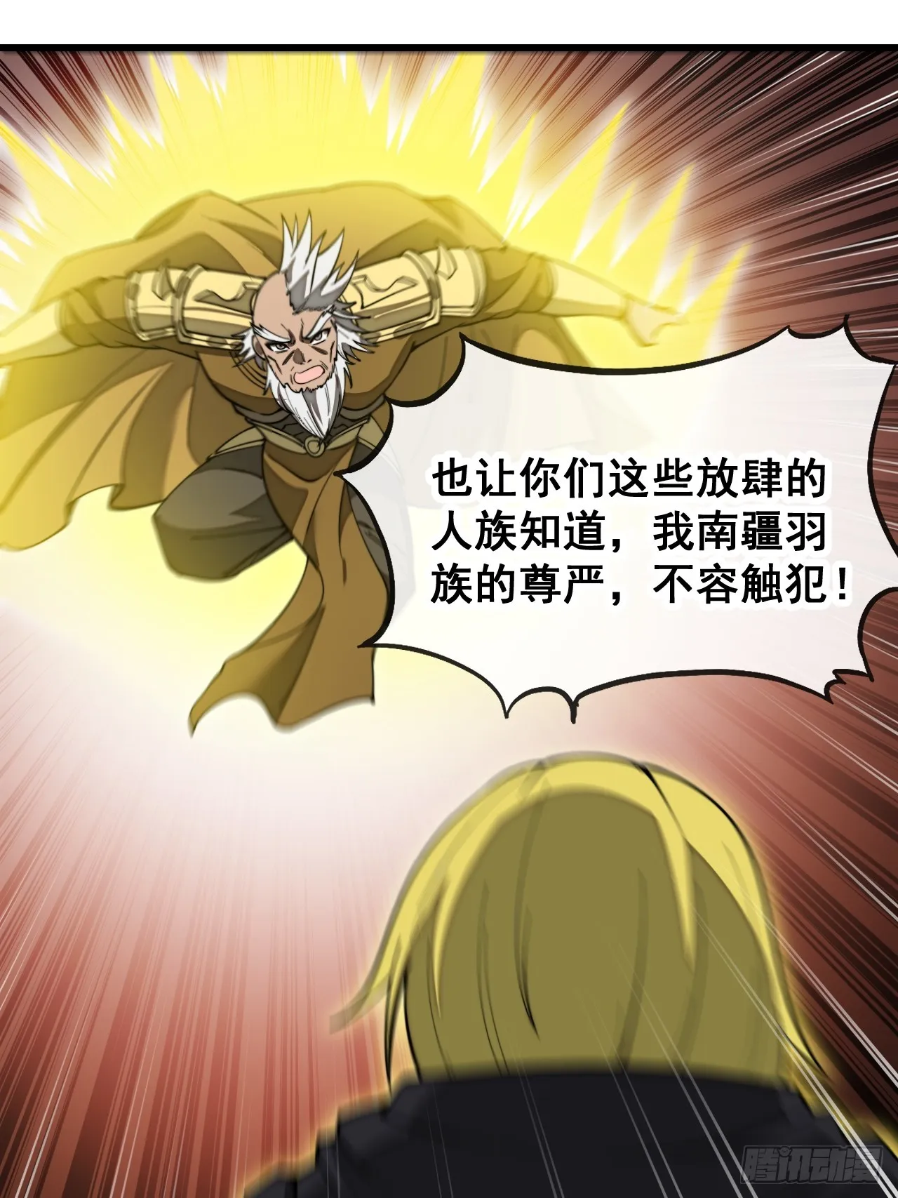 第一百六十话：对师兄无礼者，死 第40页