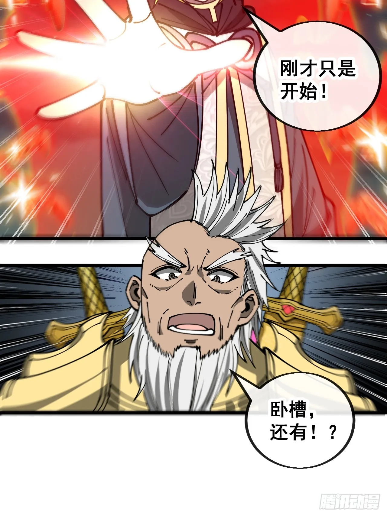第一百六十一话：秦云迪_鹤无双 第6页