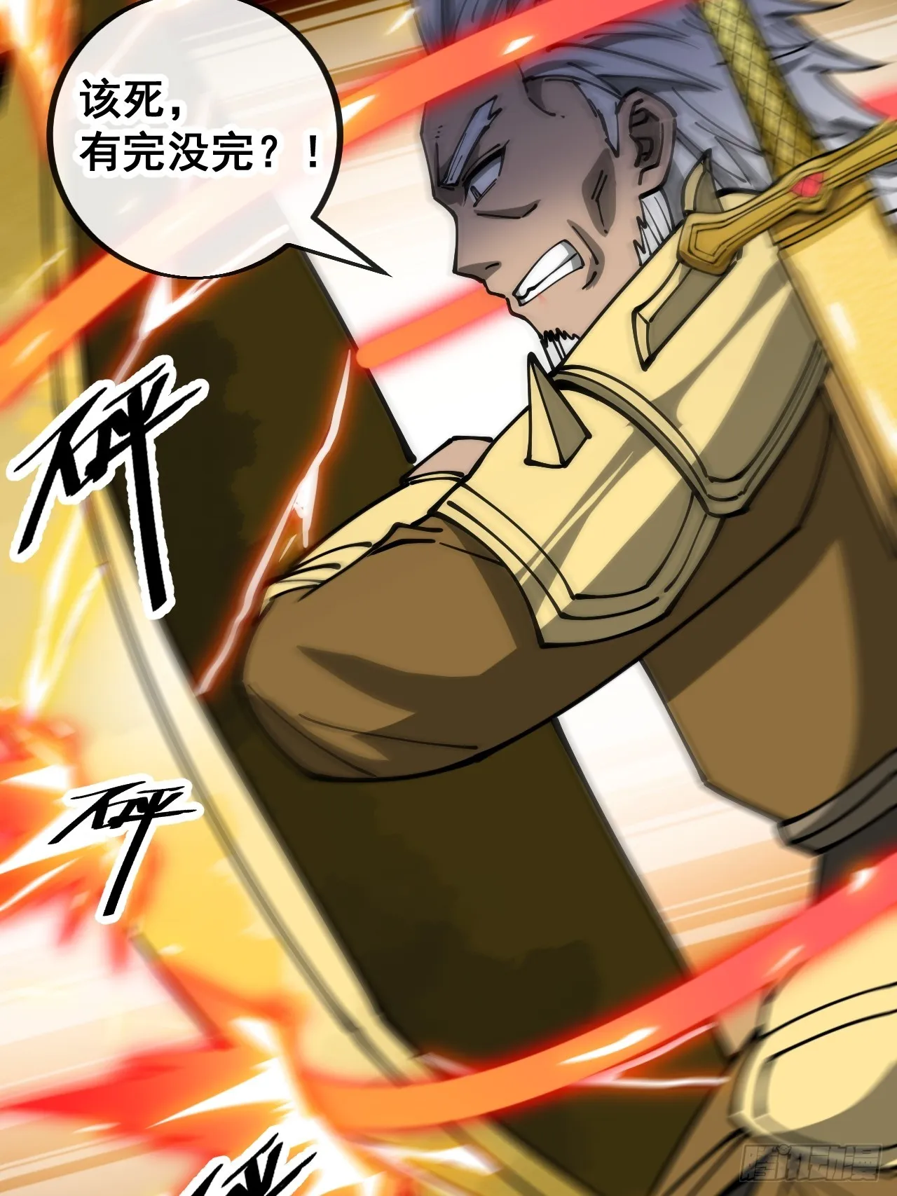 第一百六十一话：秦云迪_鹤无双 第8页