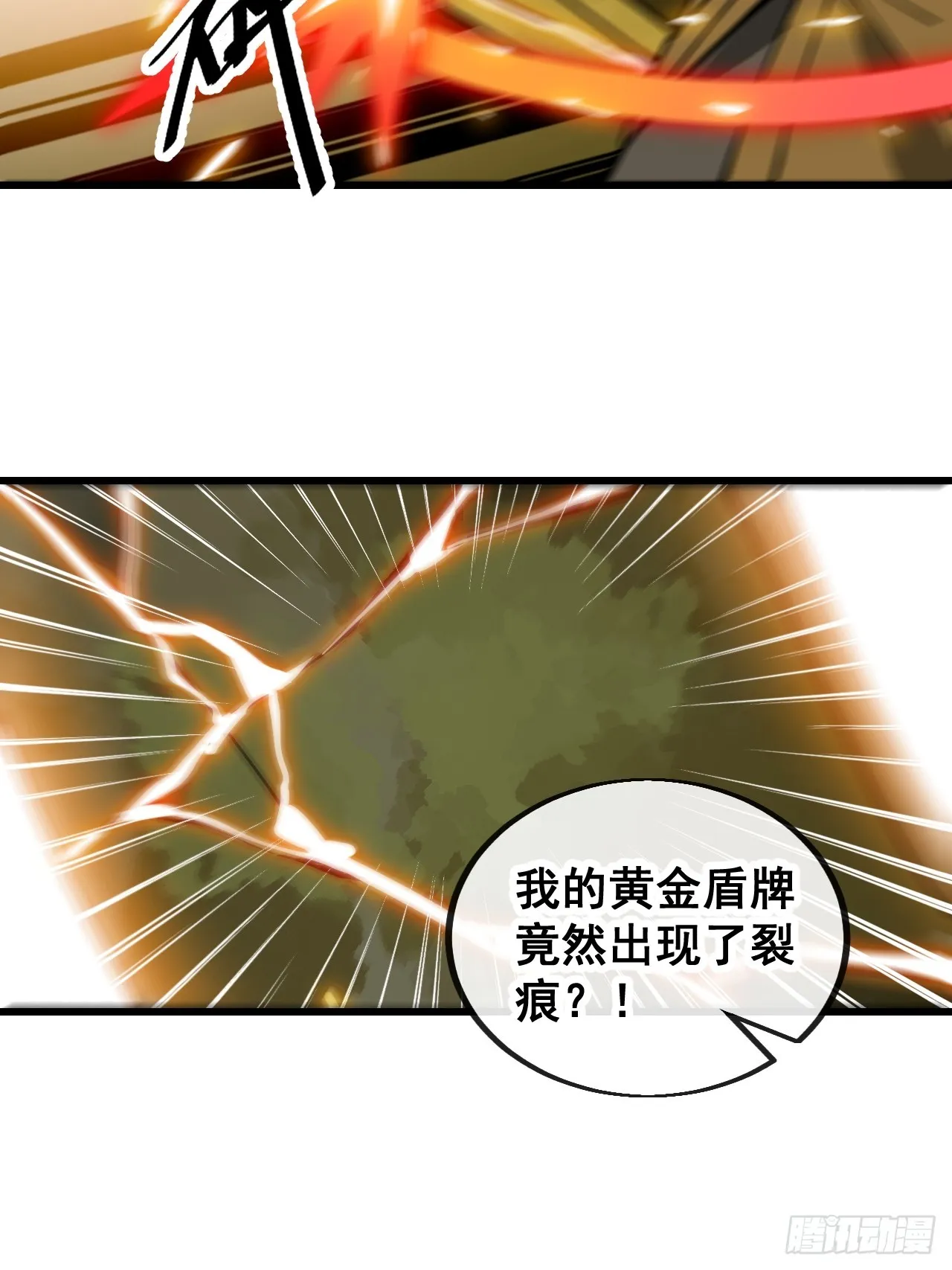 第一百六十一话：秦云迪_鹤无双 第9页
