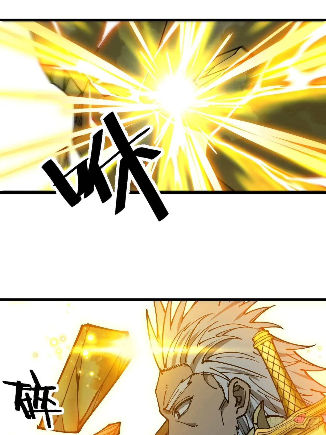 第一百六十一话：秦云迪_鹤无双 第10页