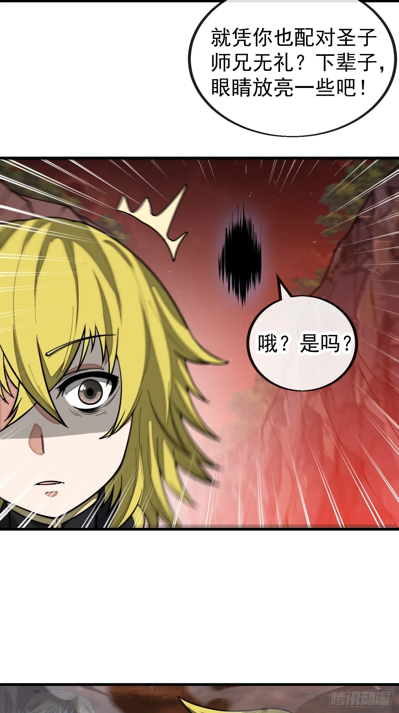 第一百六十一话：秦云迪_鹤无双 第19页
