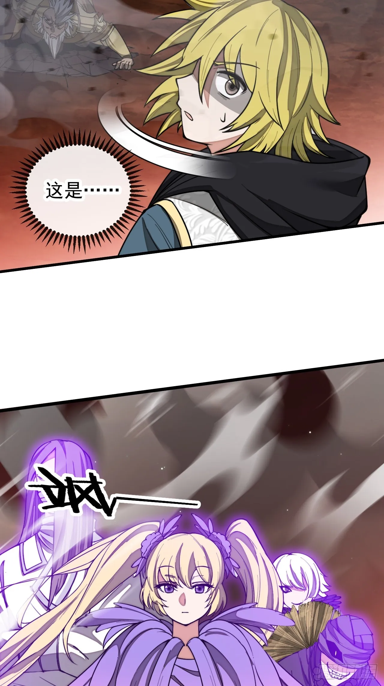 第一百六十一话：秦云迪_鹤无双 第20页