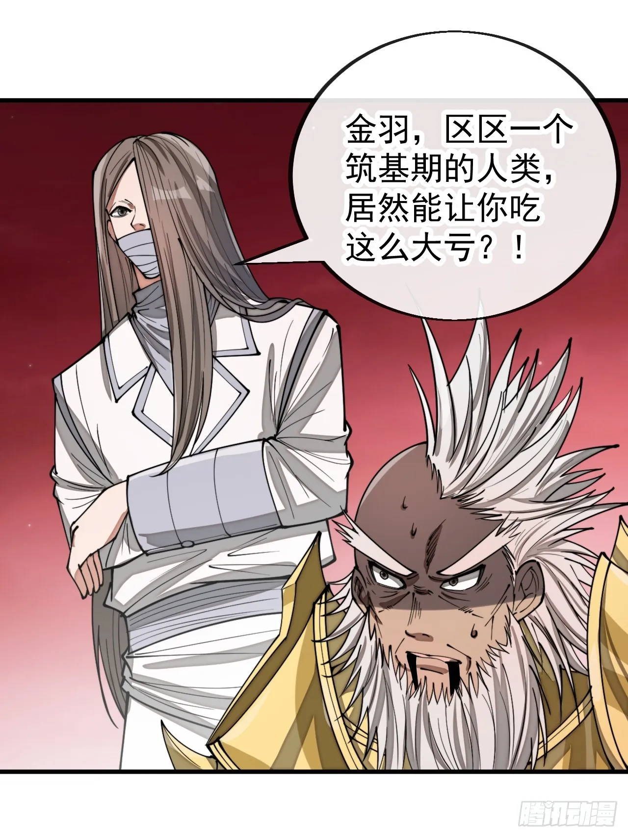 第一百六十一话：秦云迪_鹤无双 第27页
