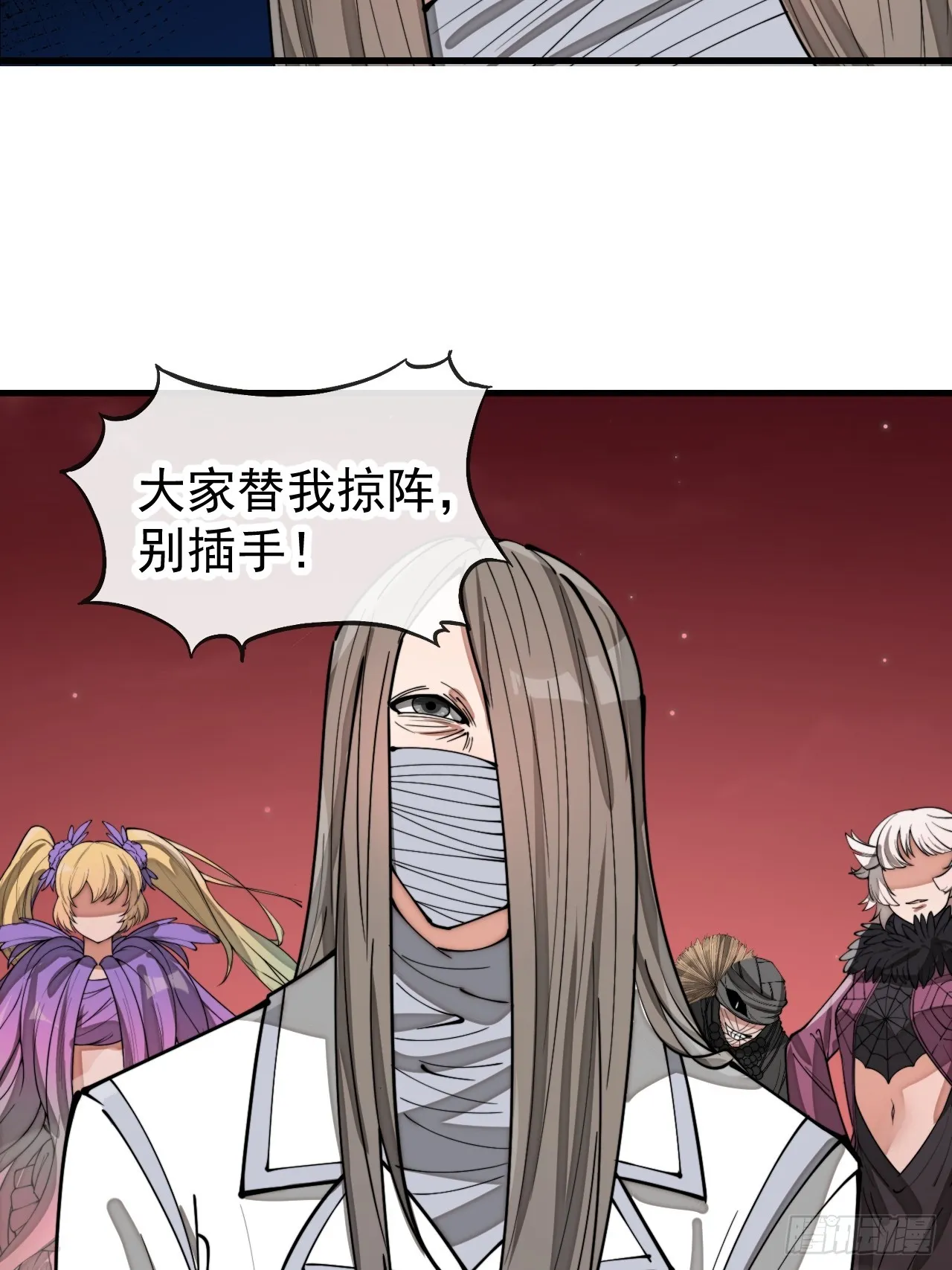 第一百六十一话：秦云迪_鹤无双 第29页