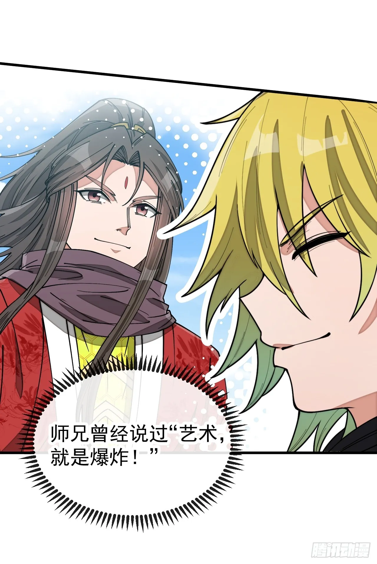 第一百六十一话：秦云迪_鹤无双 第37页
